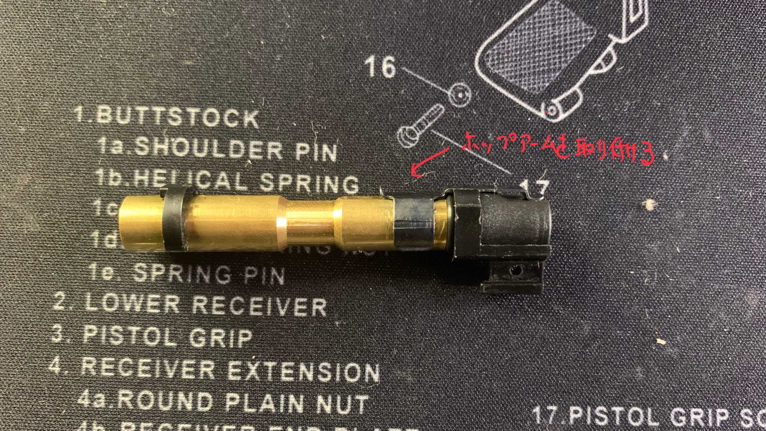 東京マルイ　CURVE ホップアームを取り付ける