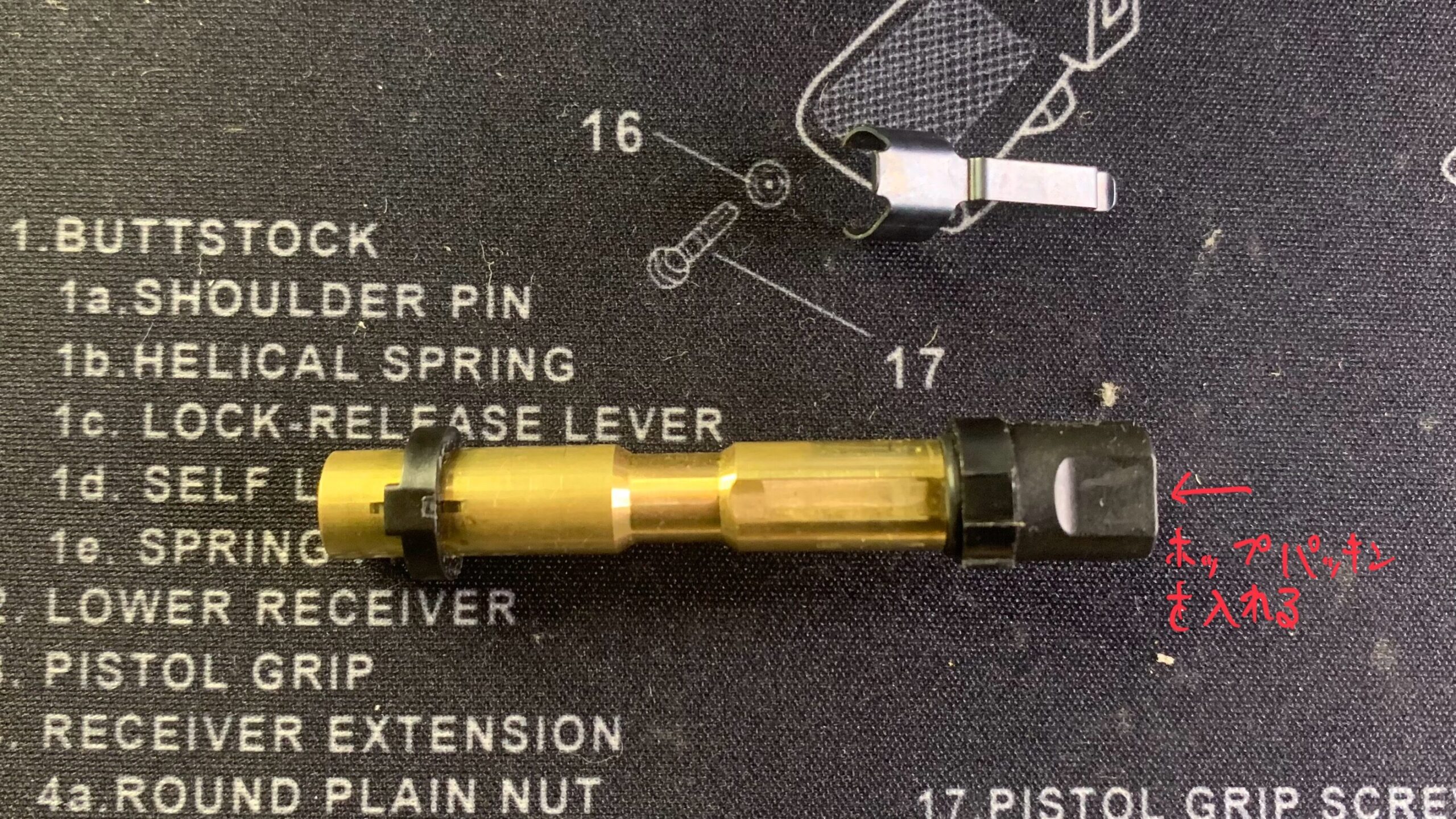 東京マルイ　CURVE ホップパッキンを取り付ける