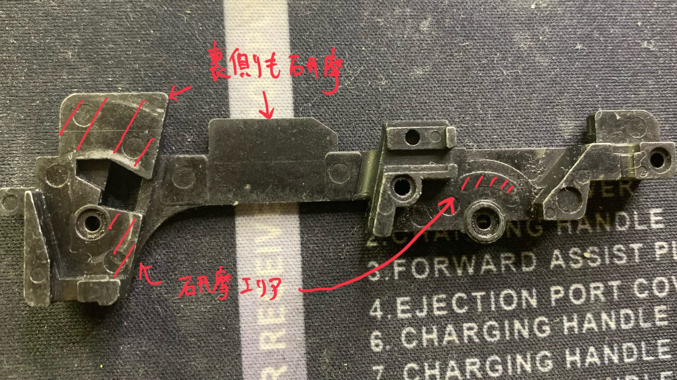 東京マルイ　CURVE 左側シャーシ内側