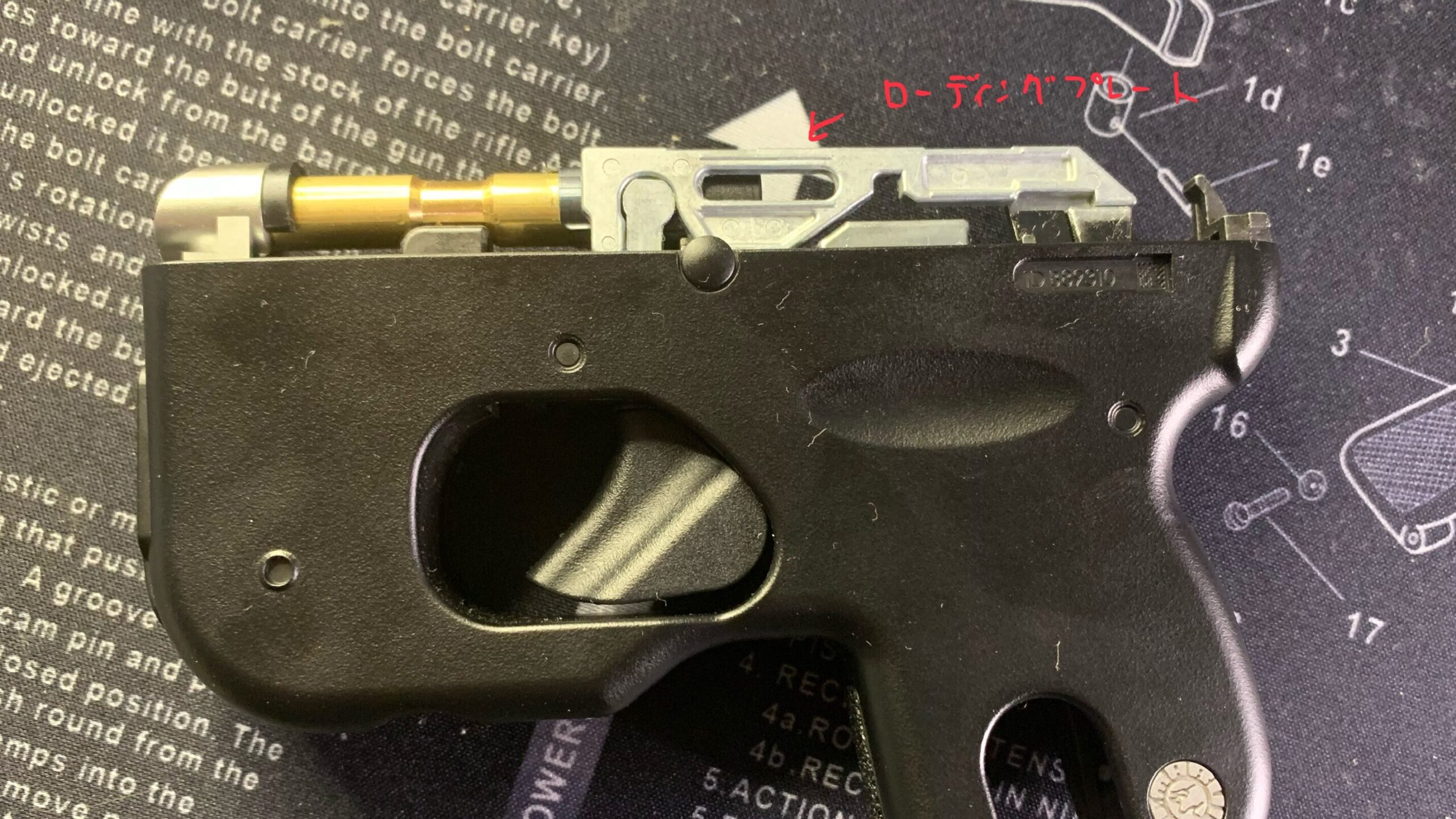 東京マルイ　CURVE ローディングプレートの取り付け