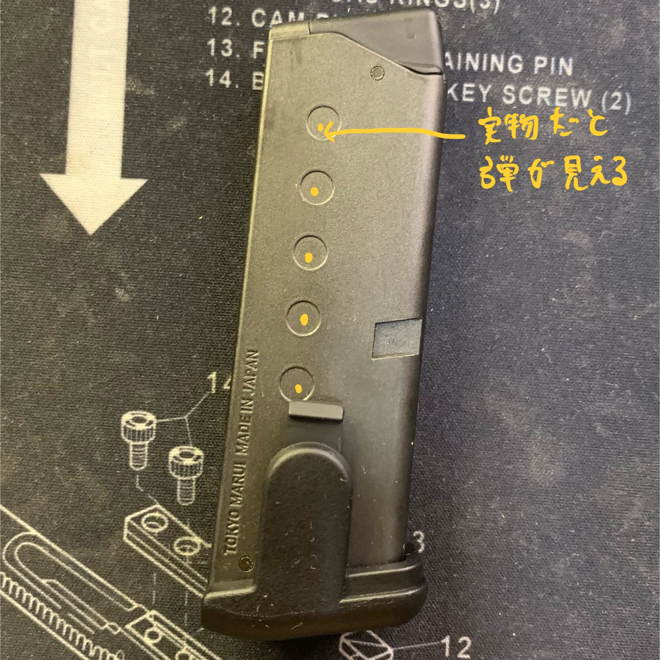 東京マルイ　CURVE マガジン　横