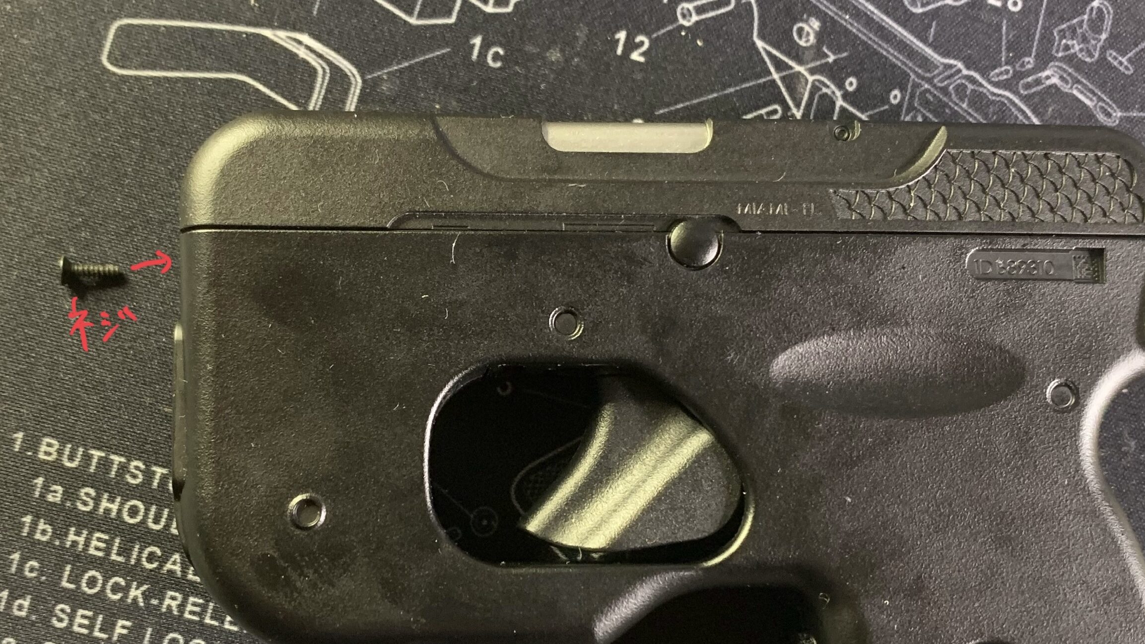 東京マルイ　CURVE スライドの組み立て