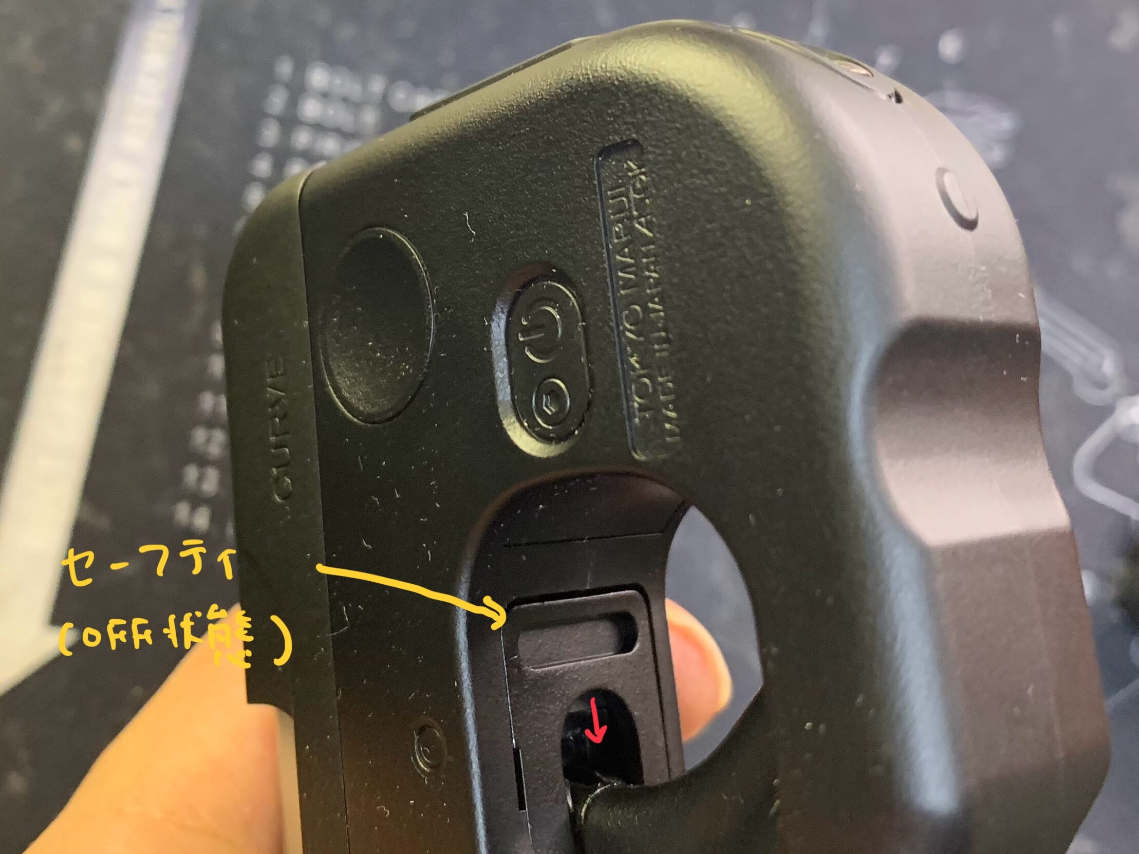 東京マルイ　CURVE セーフティオフ