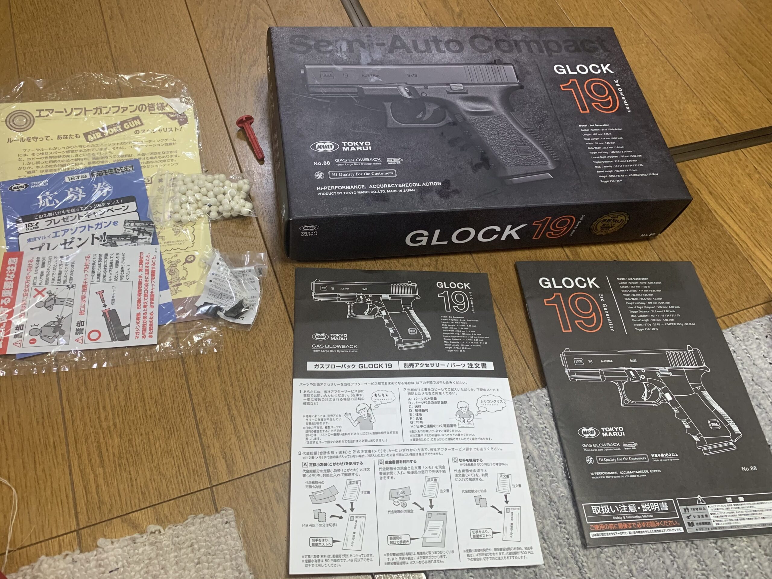 東京マルイ グロック19 GEN3 外箱と付属品