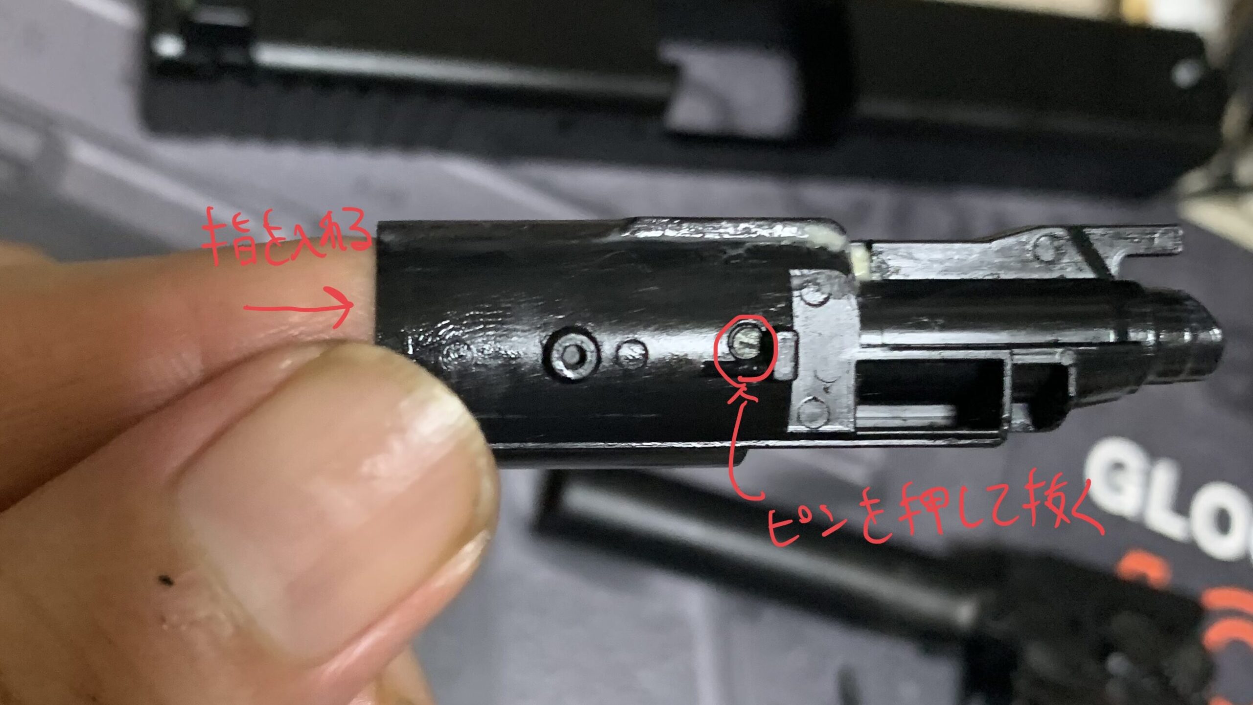 東京マルイ グロック19 GEN3 フローバルブの取り外し