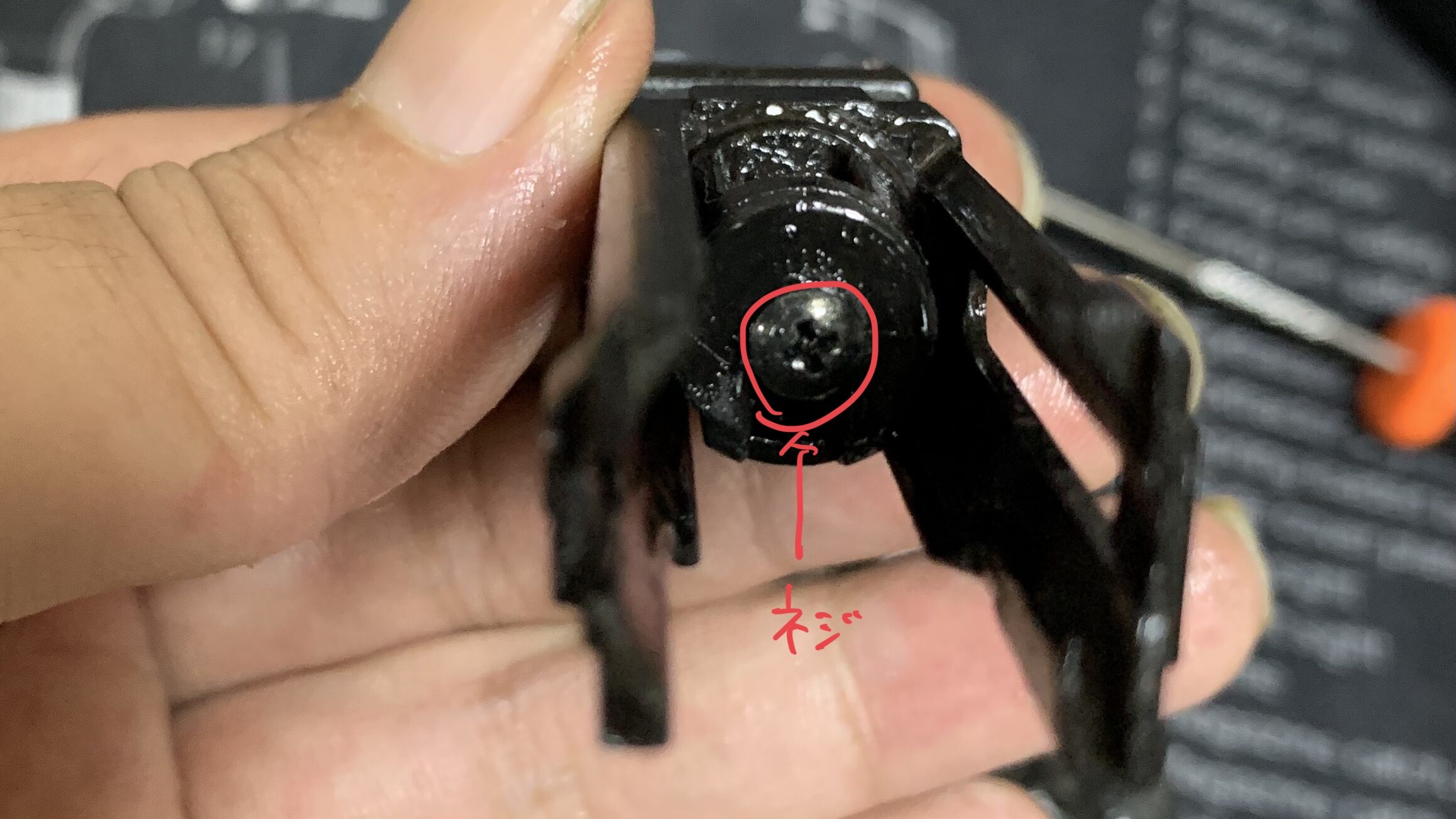 東京マルイ　グロック17 GEN4 ブリーチのカラーを留めているネジ