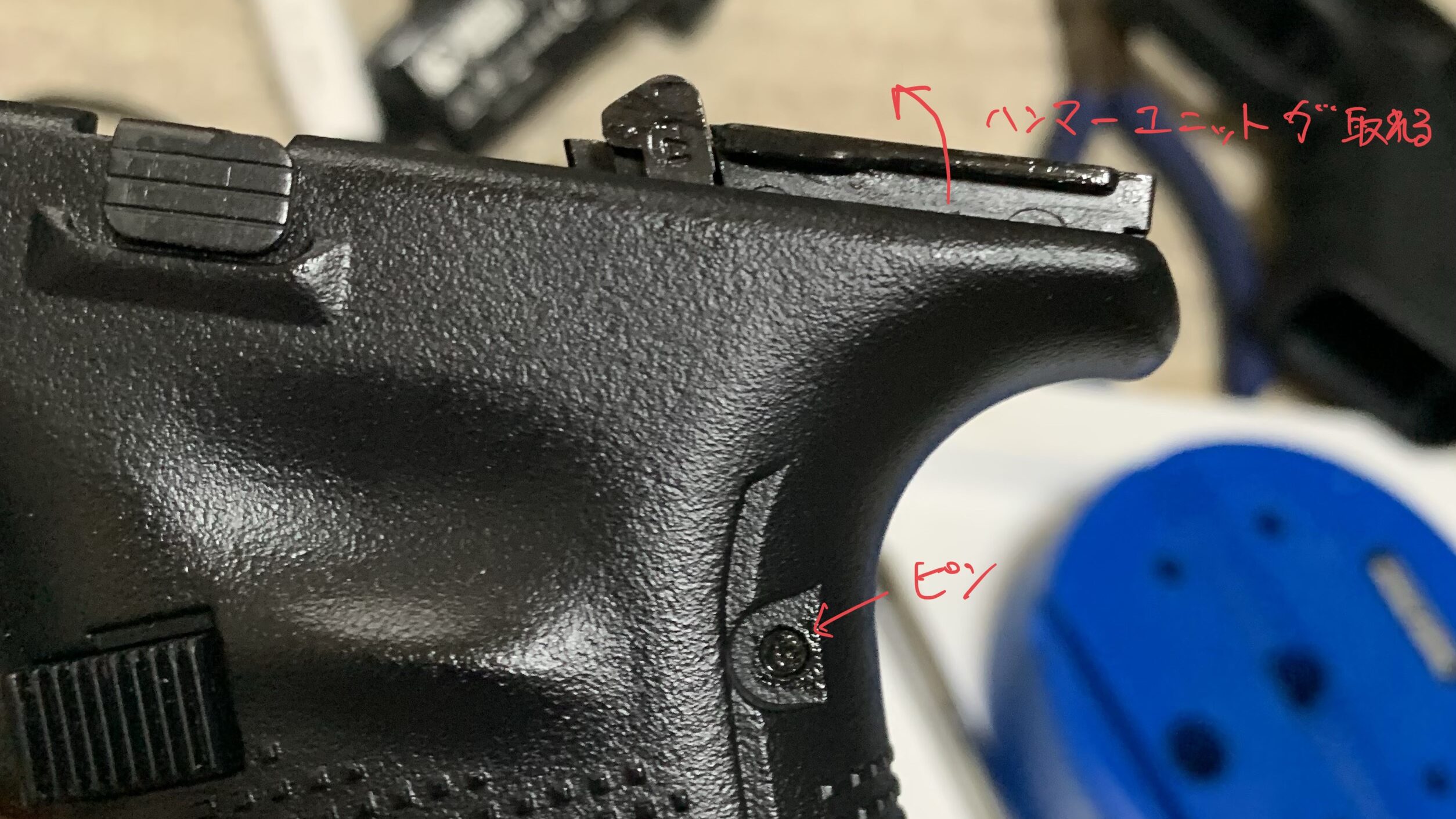 東京マルイ　グロック17 GEN4 ハンマーユニット固定ピンの取り外し