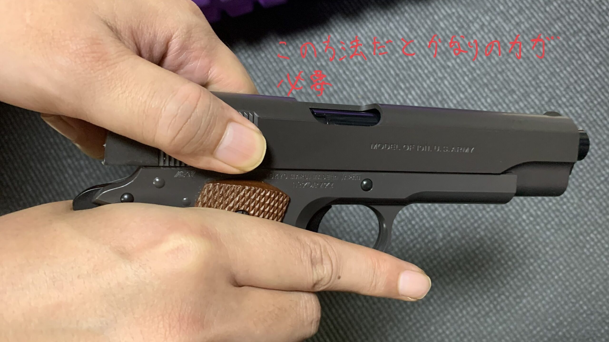 東京マルイ　コルトM1911ガバメント　HG コッキング