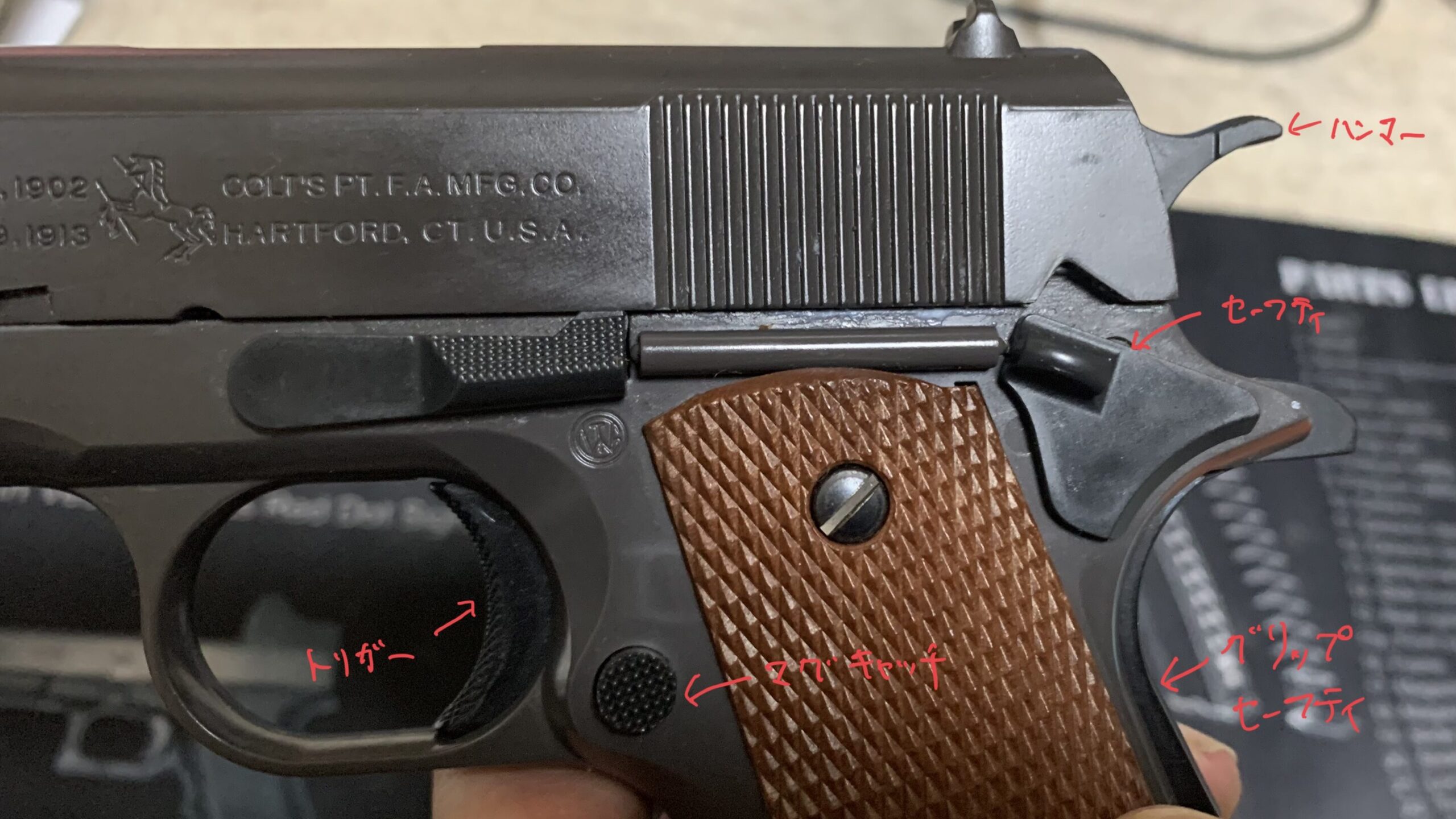 東京マルイ　コルトM1911ガバメント　HG 操作系