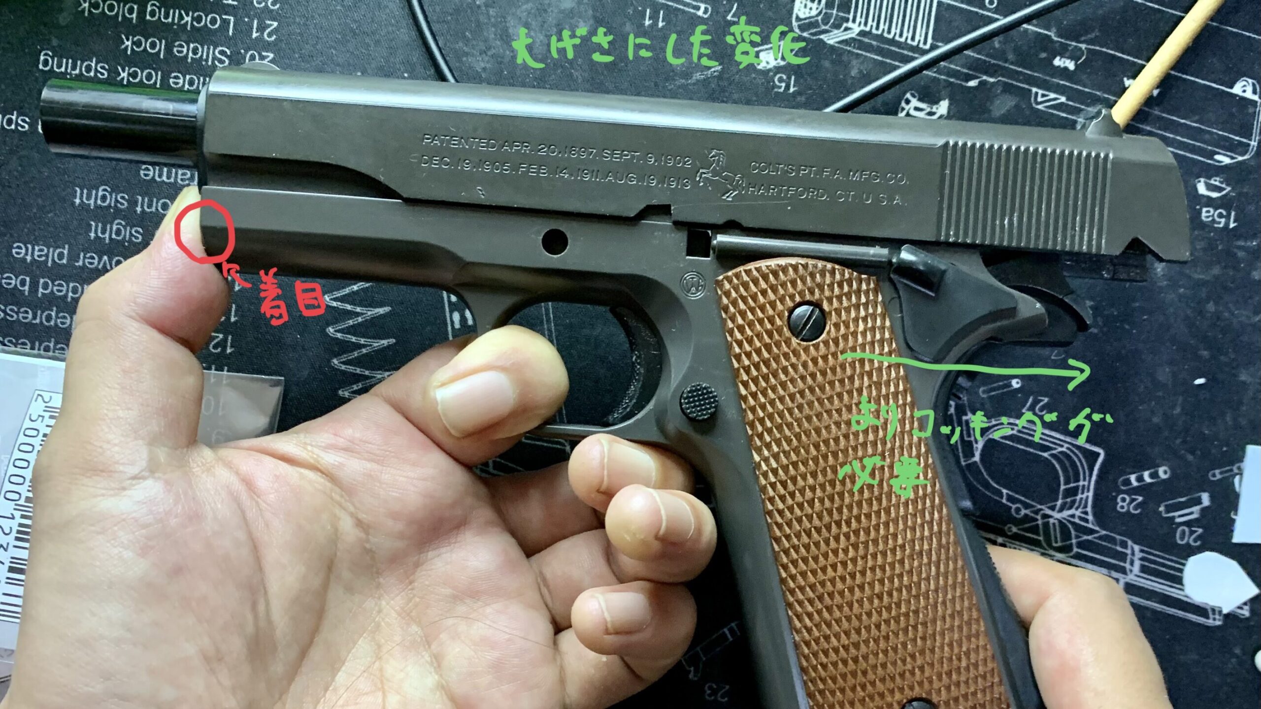 東京マルイ　コルトM1911ガバメント　HG カスタム　コッキング完了位置