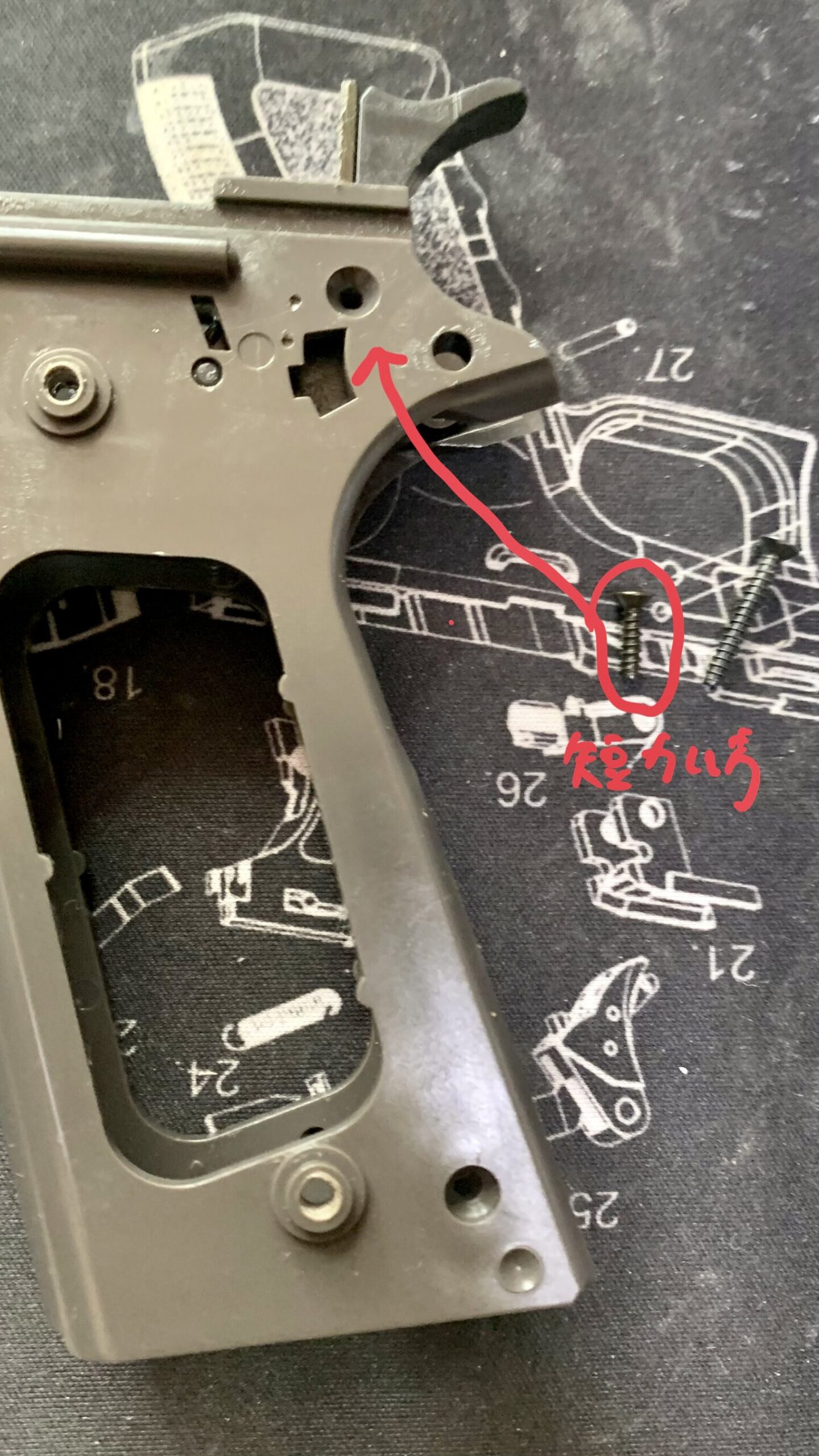 東京マルイ　コルトM1911ガバメント　HG フレームの締結