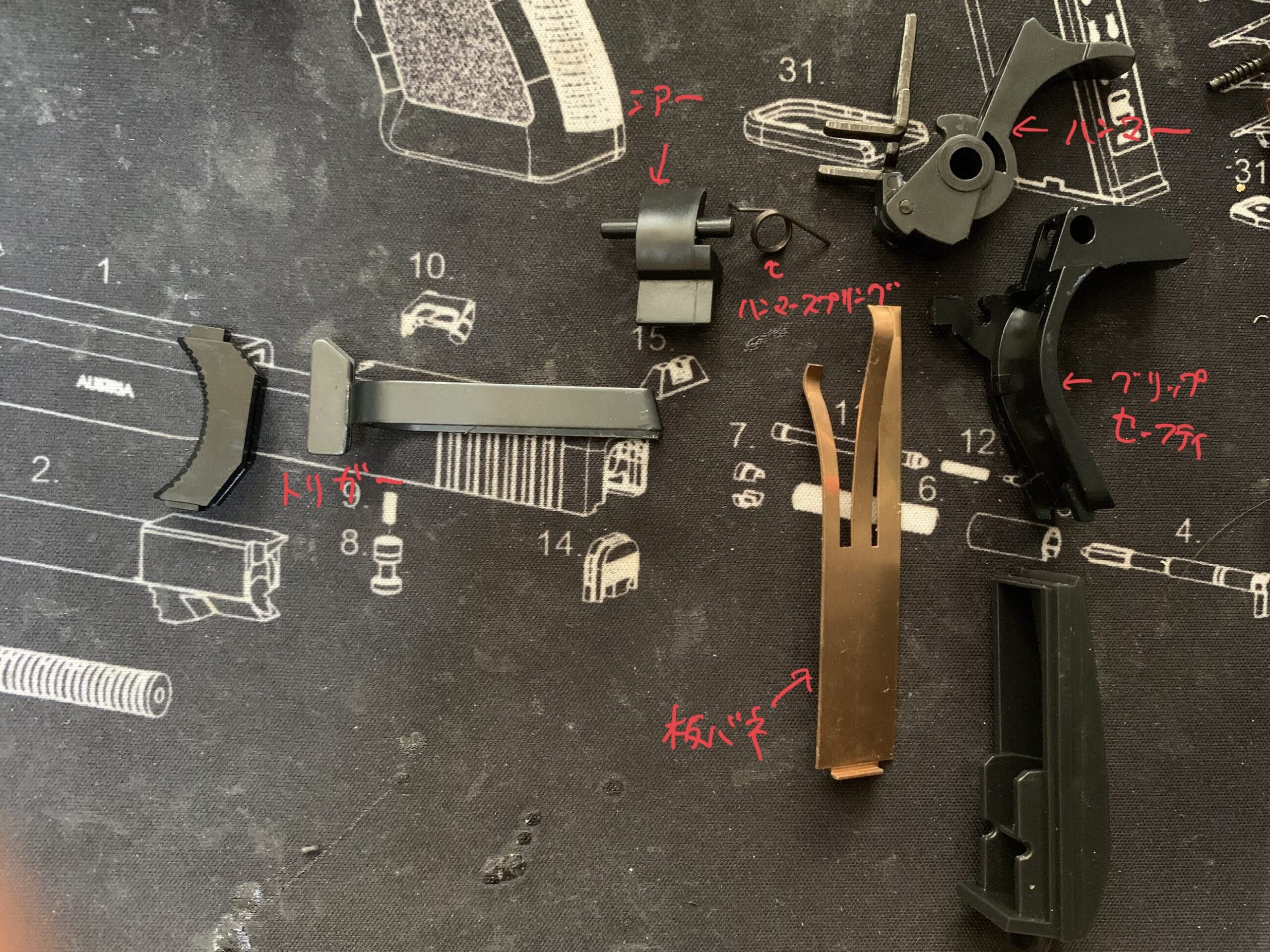 東京マルイ　コルトM1911ガバメント　HG フレーム内部品