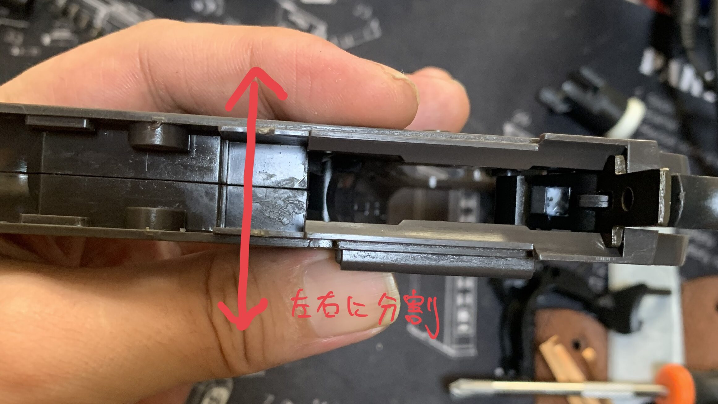 東京マルイ　コルトM1911ガバメント　HG フレームの分割