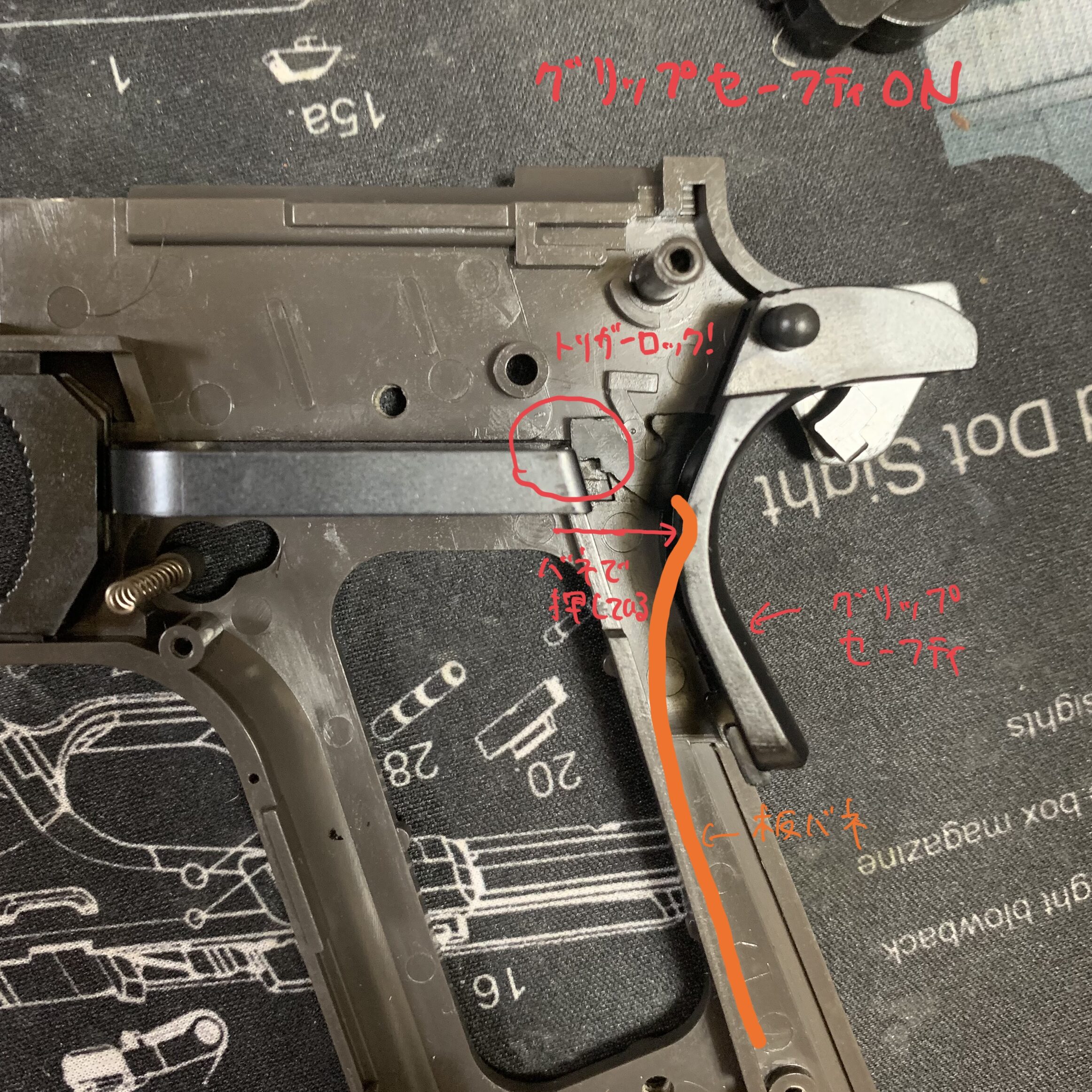 東京マルイ　コルトM1911ガバメント　HG グリップセーフティの仕組み