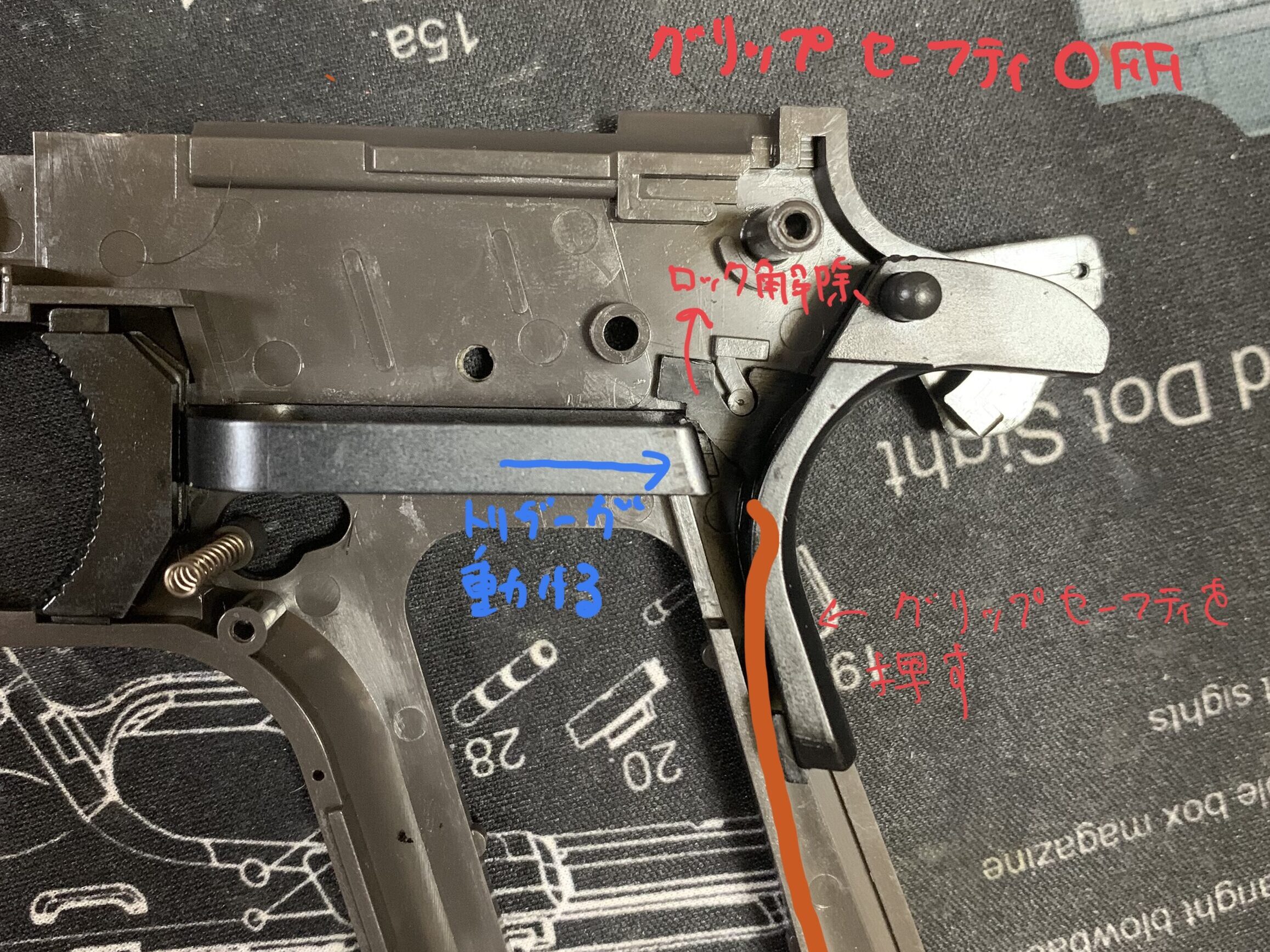 東京マルイ　コルトM1911ガバメント　HG グリップセーフティの仕組み2