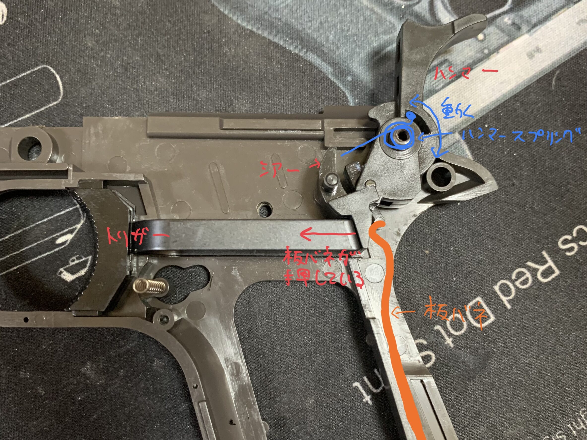 東京マルイ　コルトM1911ガバメント　HG ハンマー、トリガーの部品配置