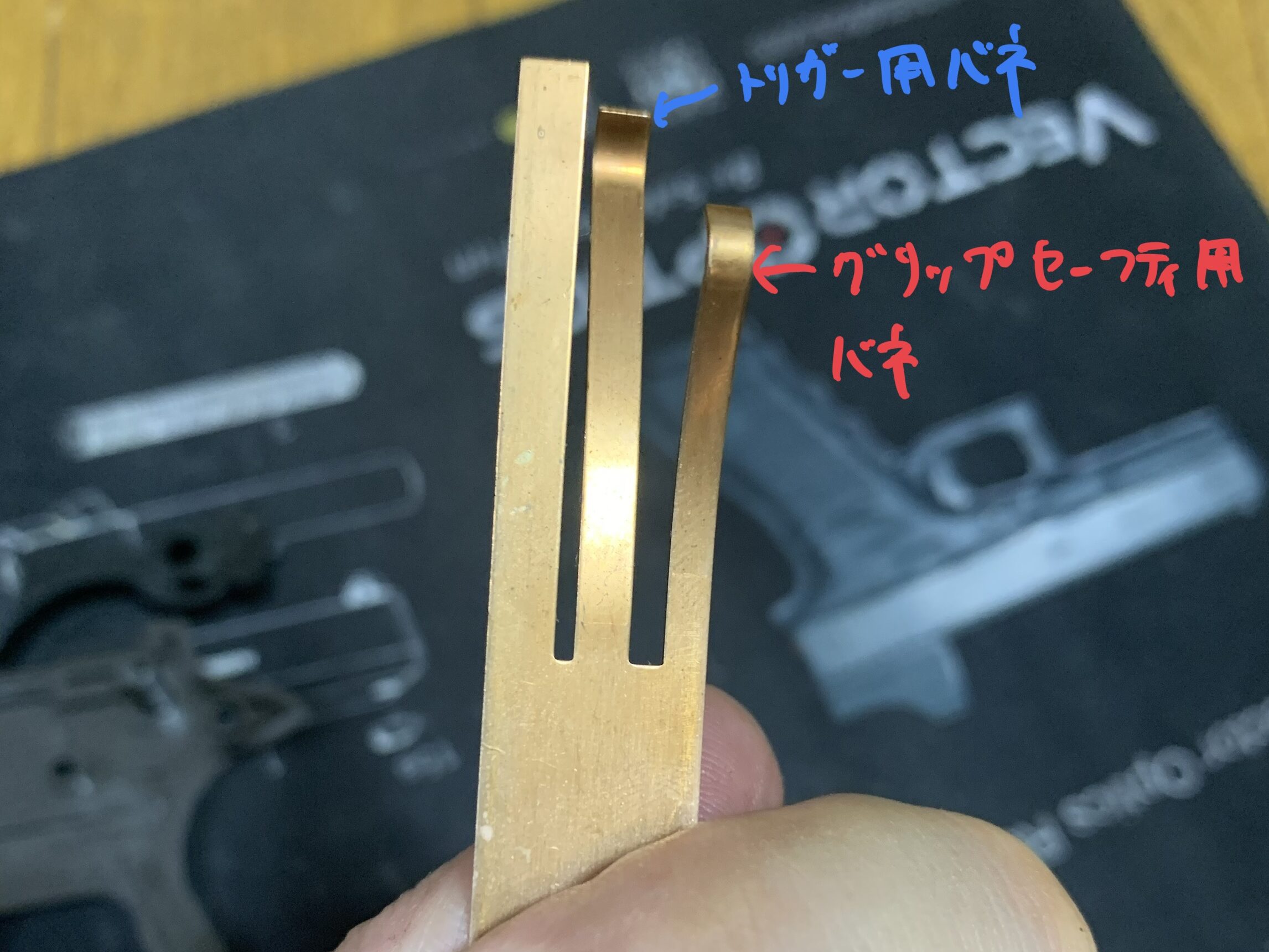 東京マルイ　コルトM1911ガバメント　HG 板バネの正面