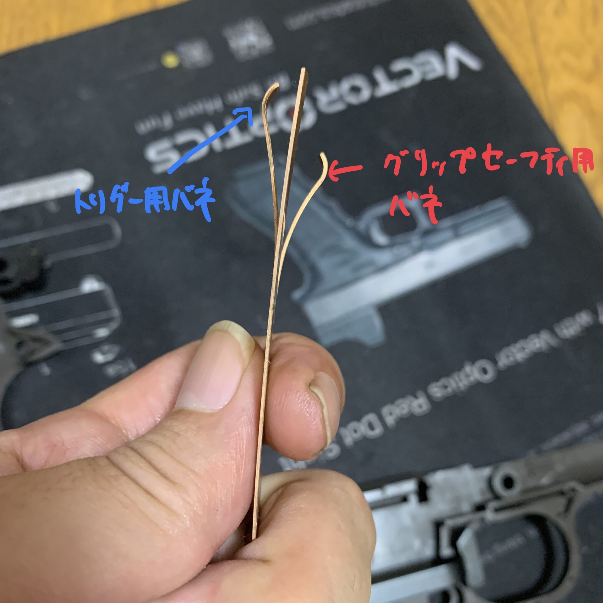 東京マルイ　コルトM1911ガバメント　HG 板バネの役割