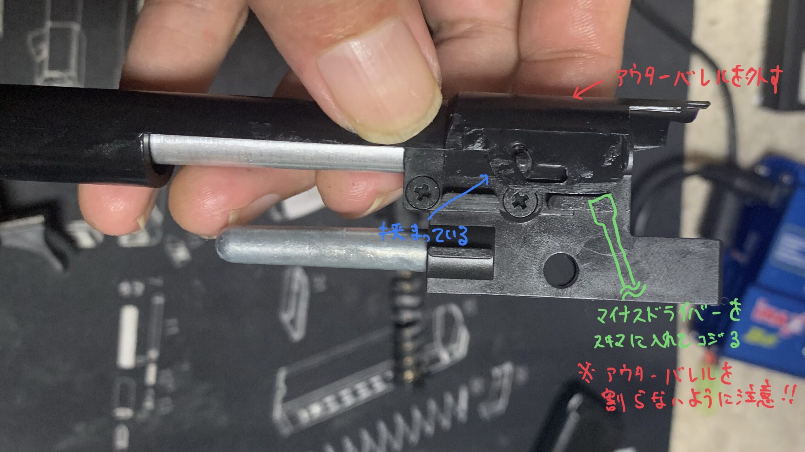 東京マルイ　コルトM1911ガバメント　HG アウターバレルの分解