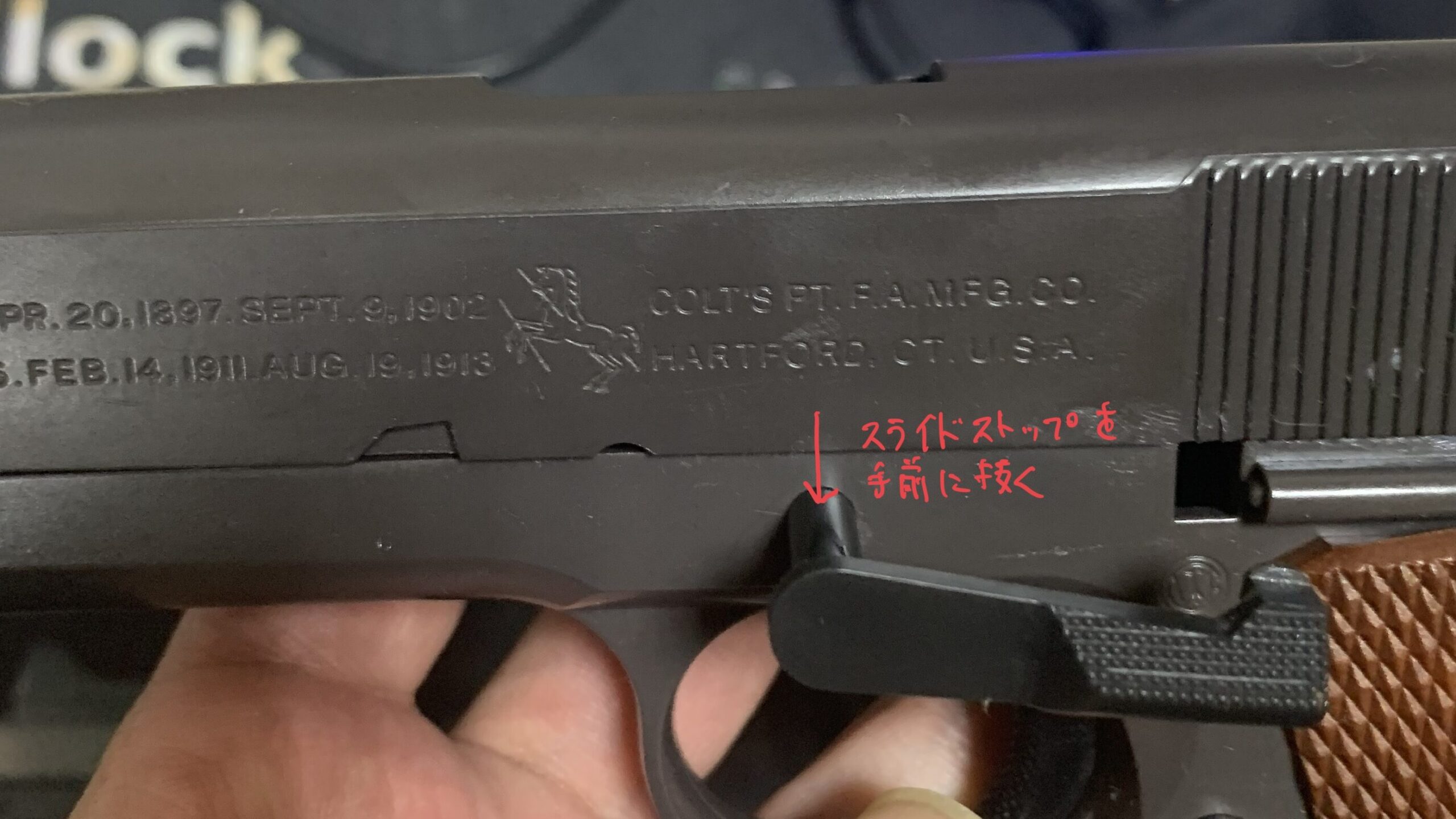 東京マルイ　コルトM1911ガバメント　HG スライドストップレバーの取り外し