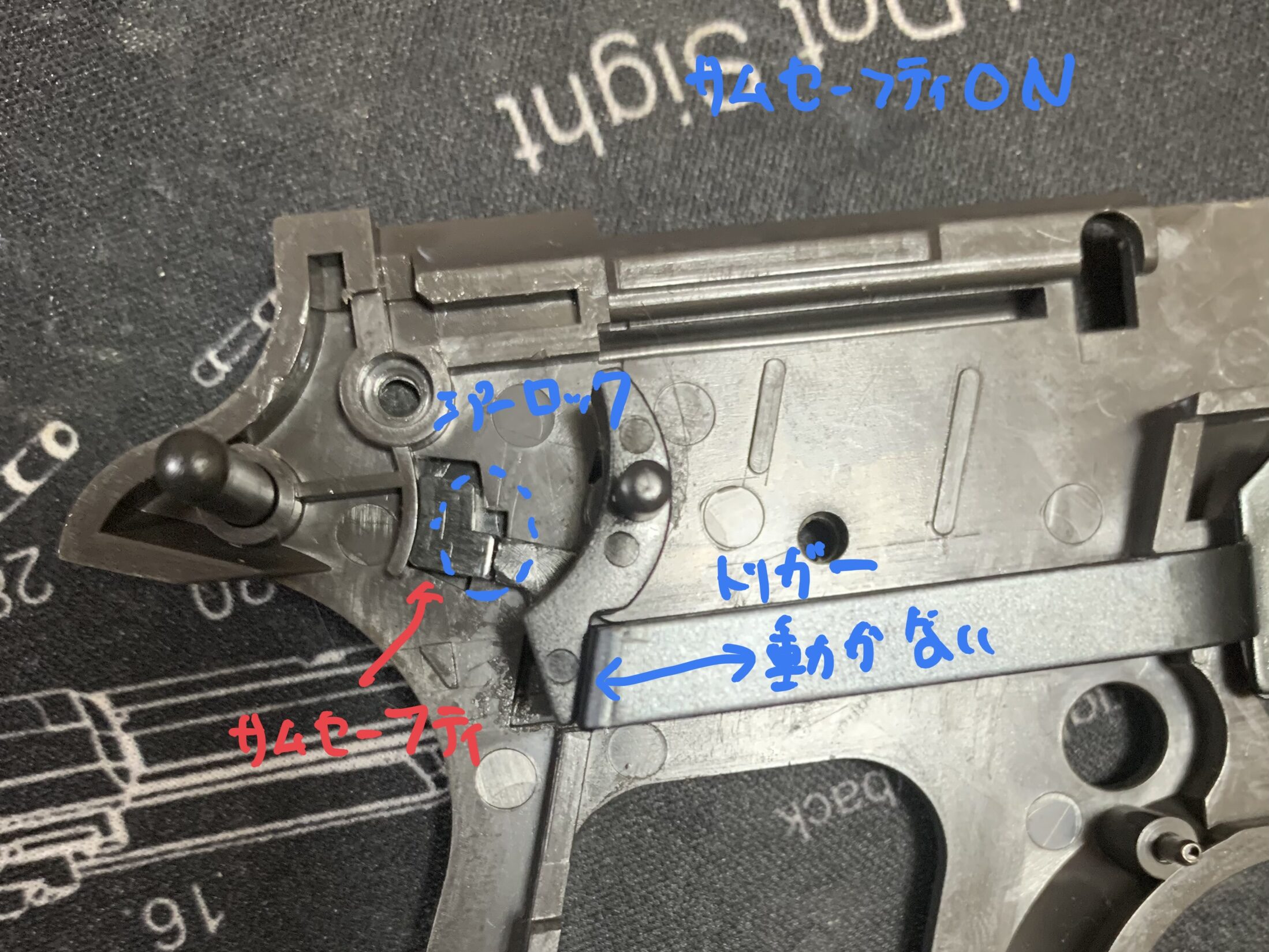 東京マルイ　コルトM1911ガバメント　HG サムセーフティの仕組み2