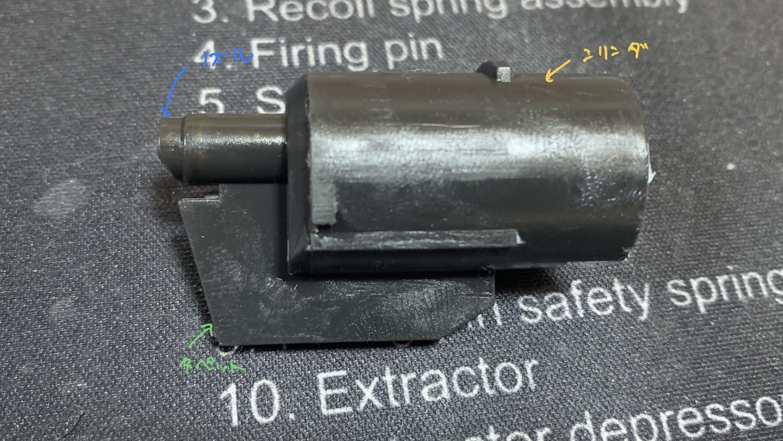 東京マルイ　コルトM1911ガバメント　HG シリンダ