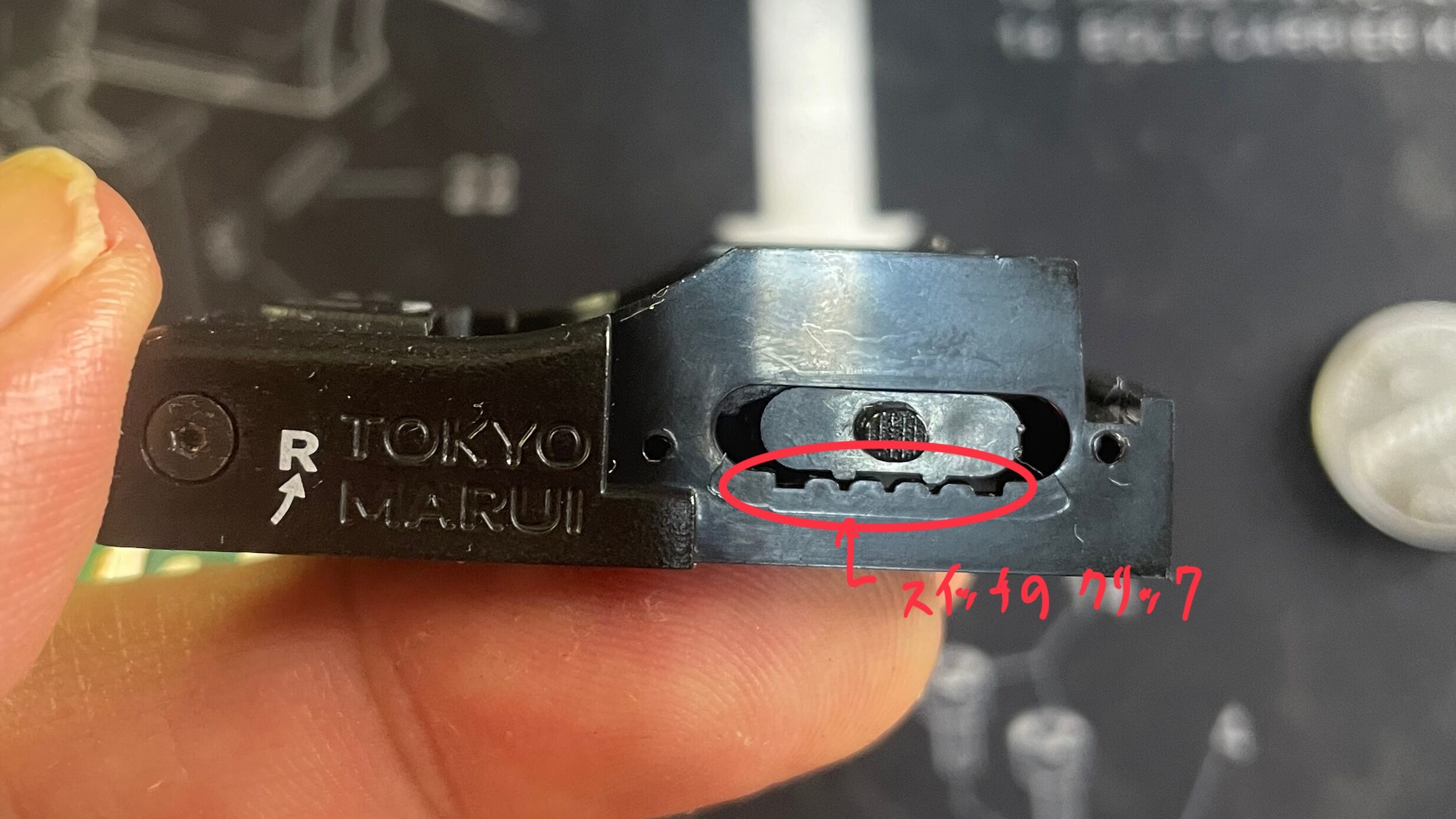 東京マルイ　マイクロプロサイト　電源スイッチメカ