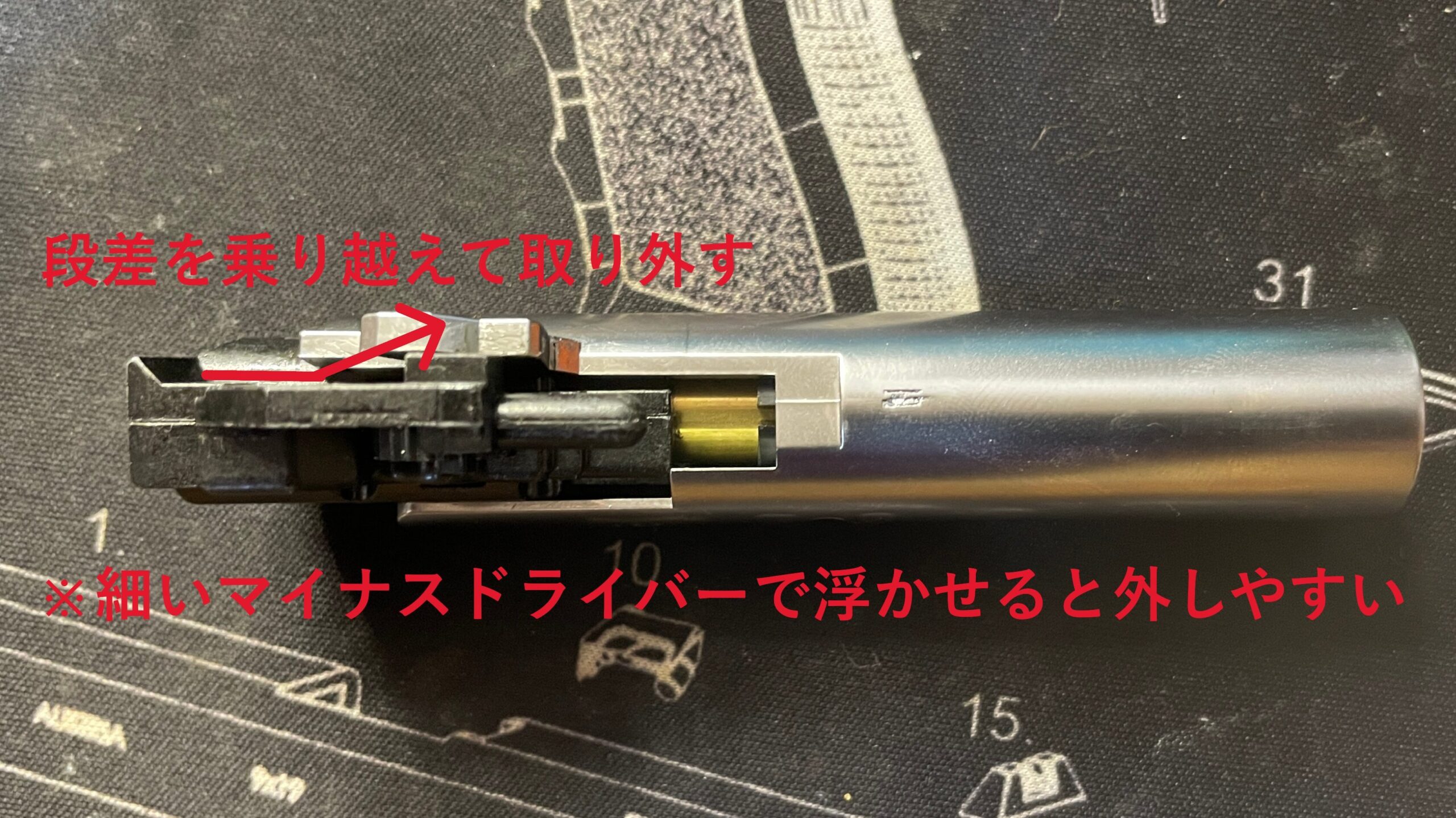 東京マルイ　デトニクス.45 アウターバレルの取り外し