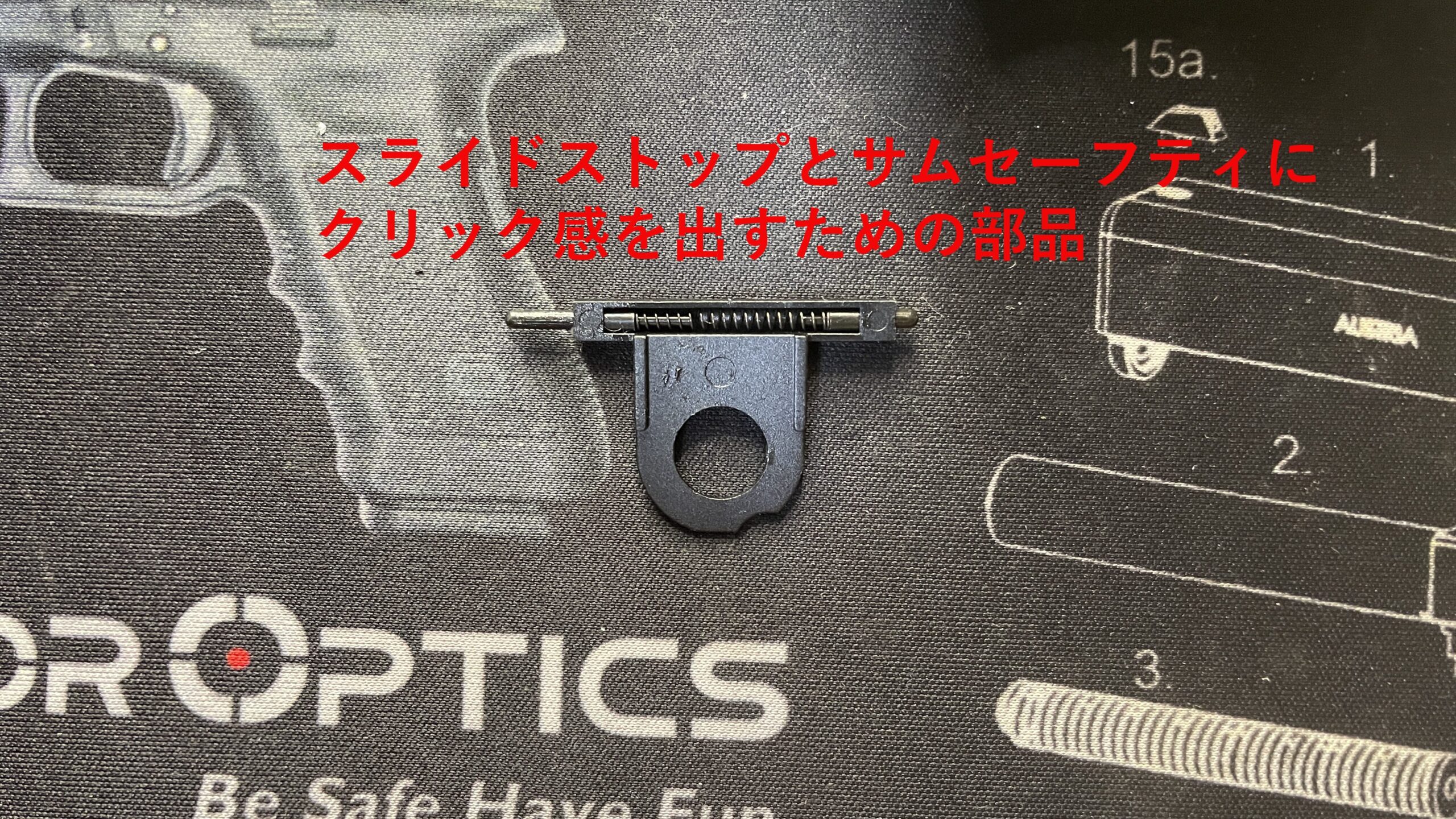 東京マルイ　デトニクス.45　プランジャープレート　裏