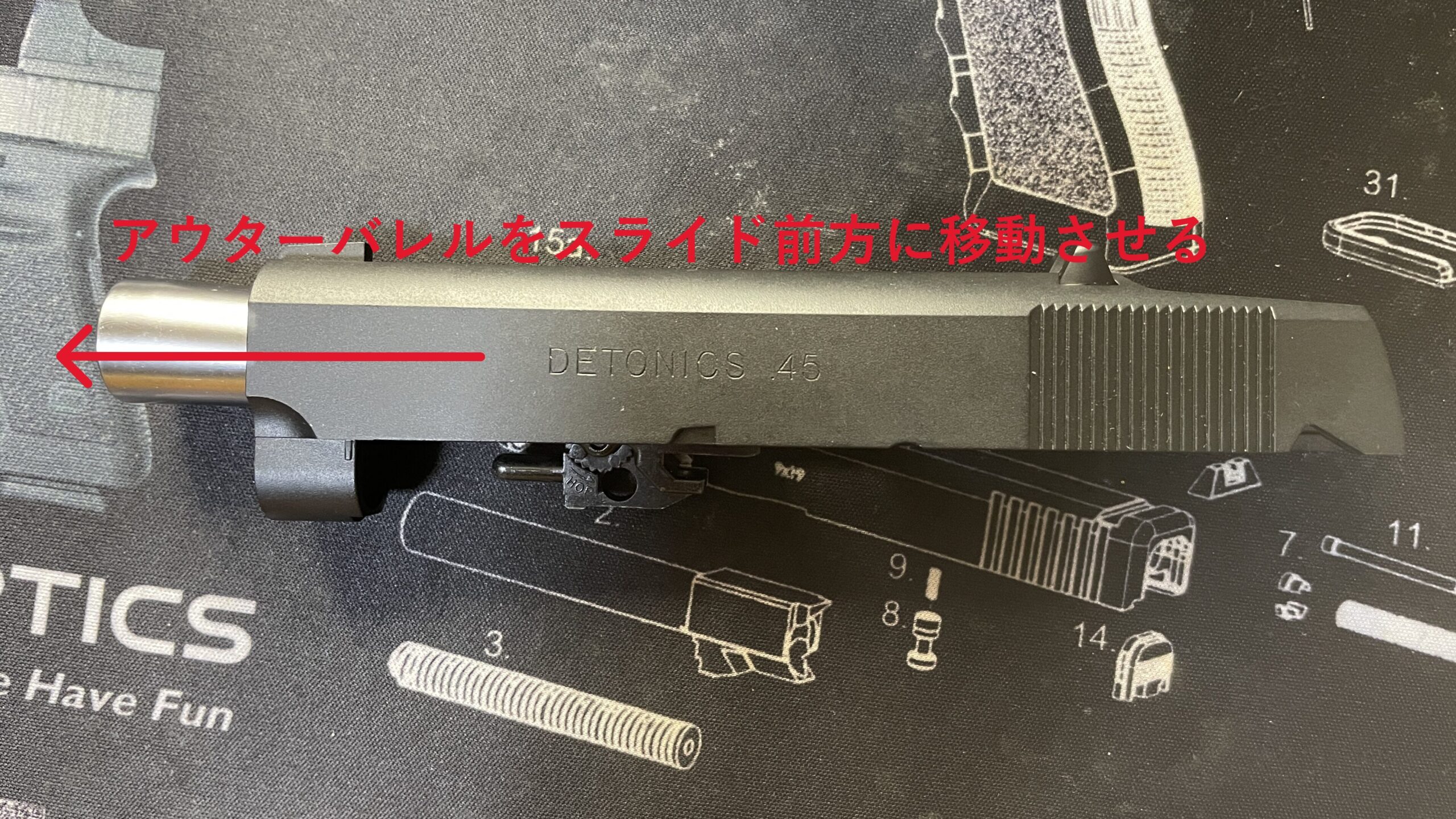 東京マルイ　デトニクス.45 バレルアッシーの取り外し