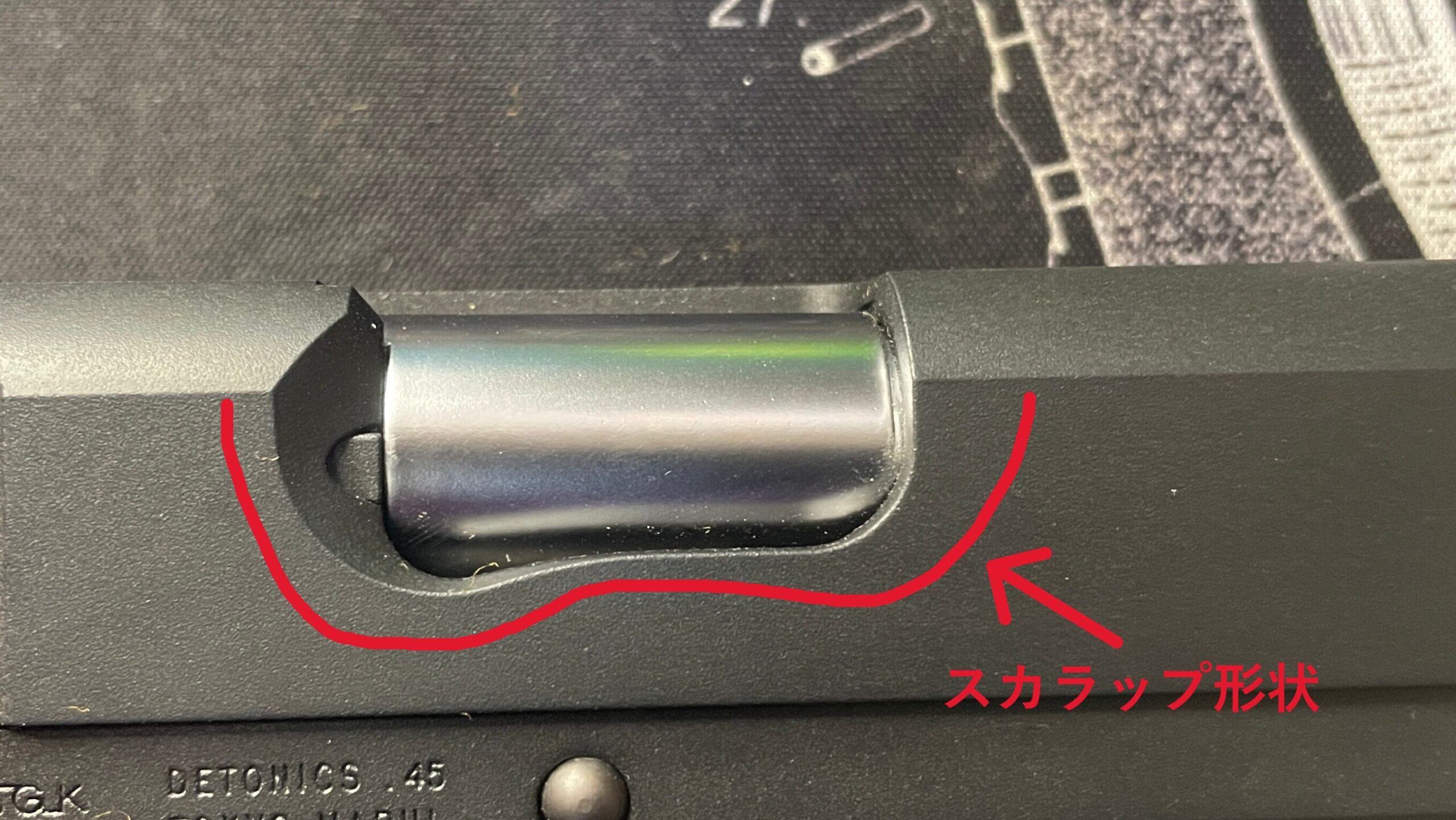 東京マルイ　デトニクス.45 コンバットマスター　イジェクションポート