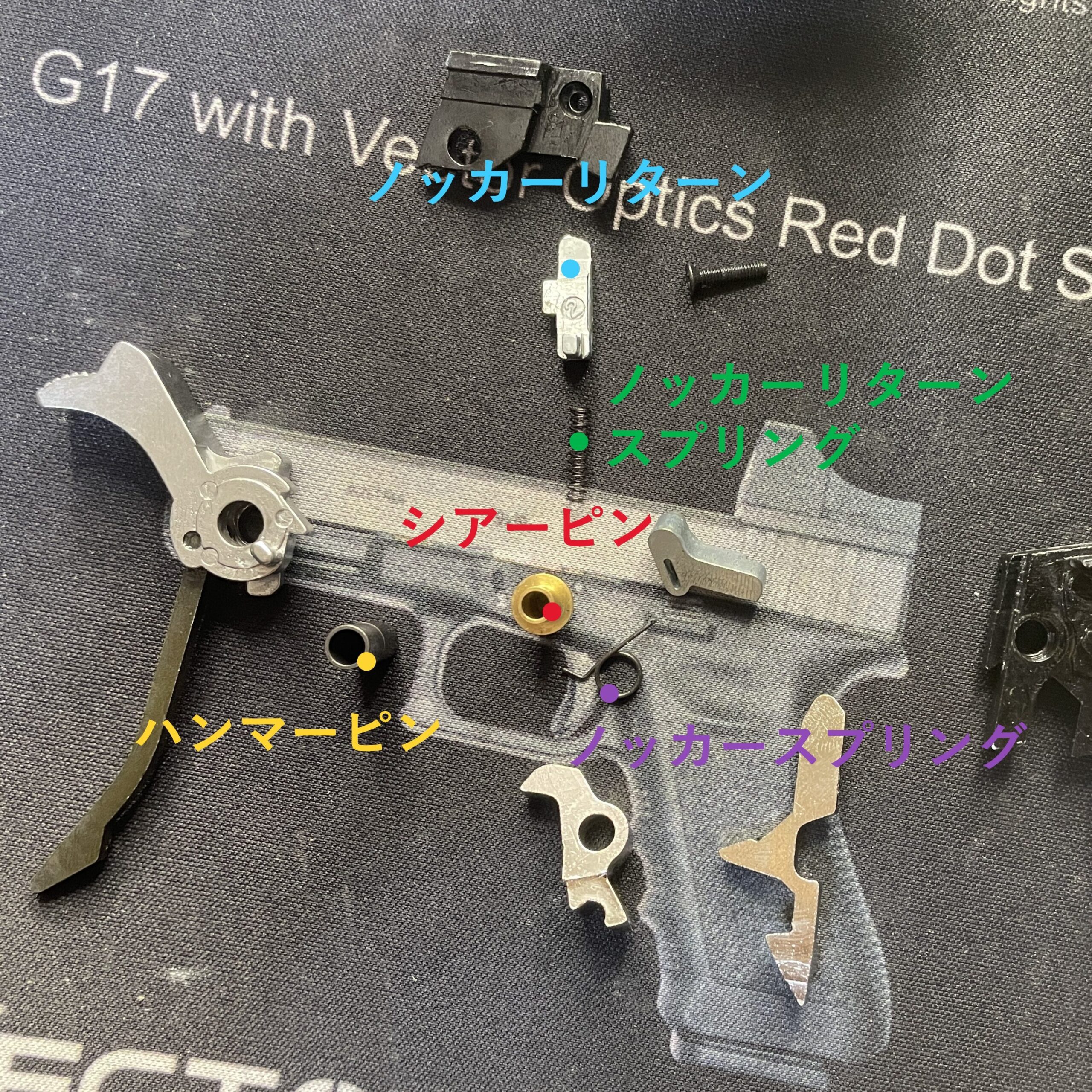東京マルイ　デトニクス.45　ハンマー周辺部品