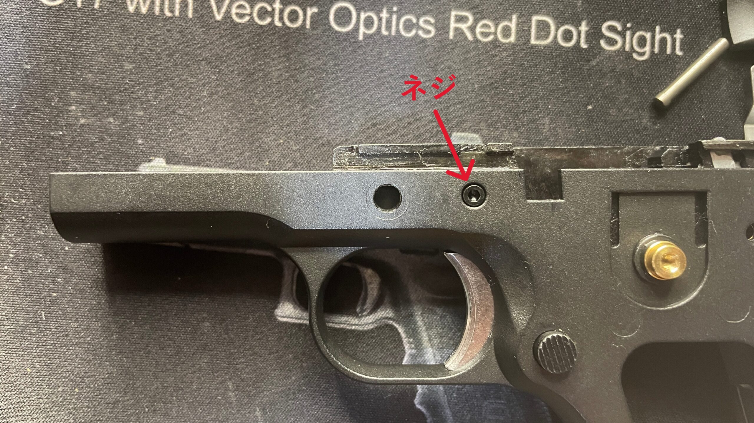 東京マルイ　デトニクス.45　インナーフレーム固定ネジ