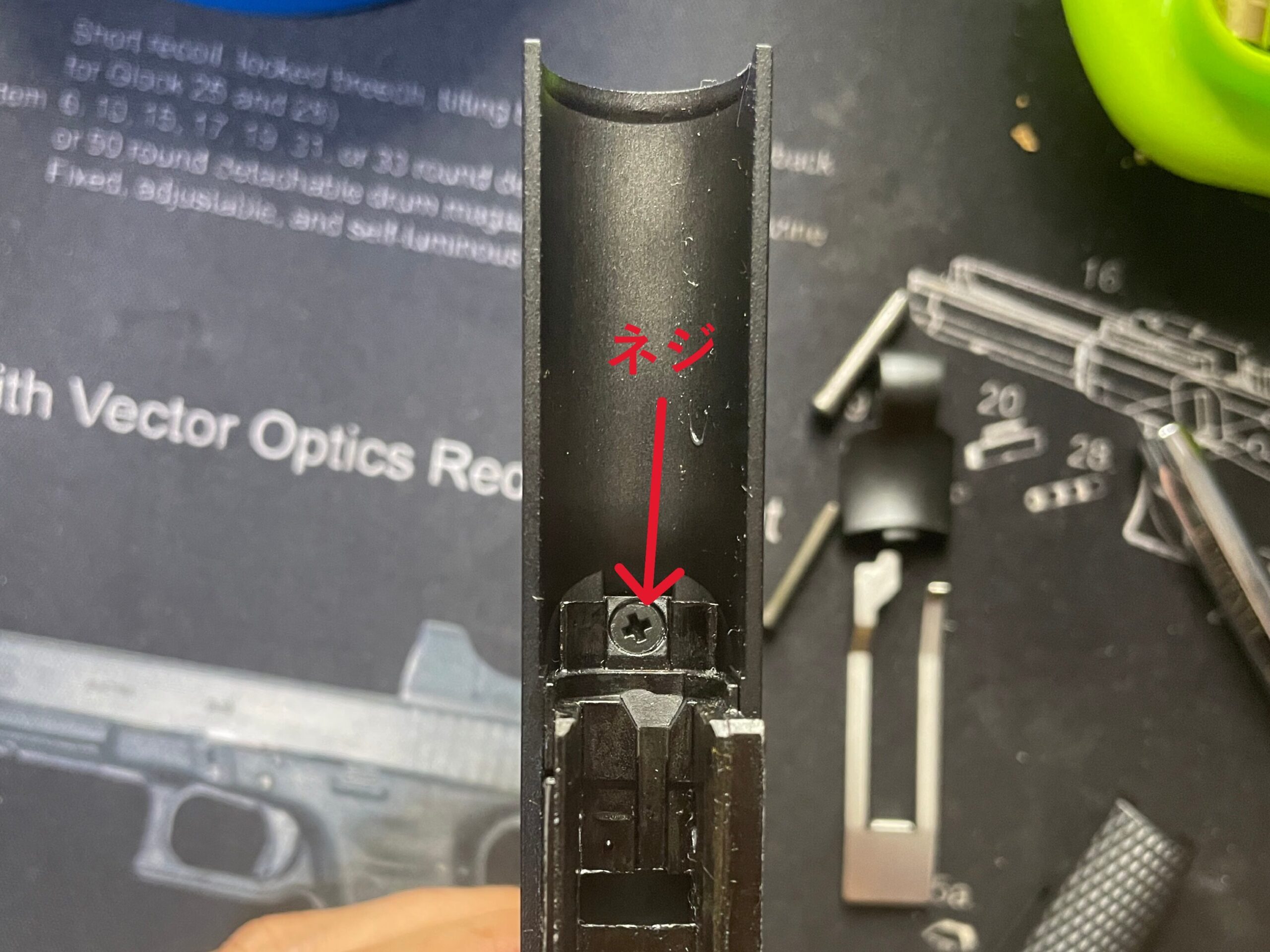 東京マルイ　デトニクス.45　インナーフレーム固定ネジ２