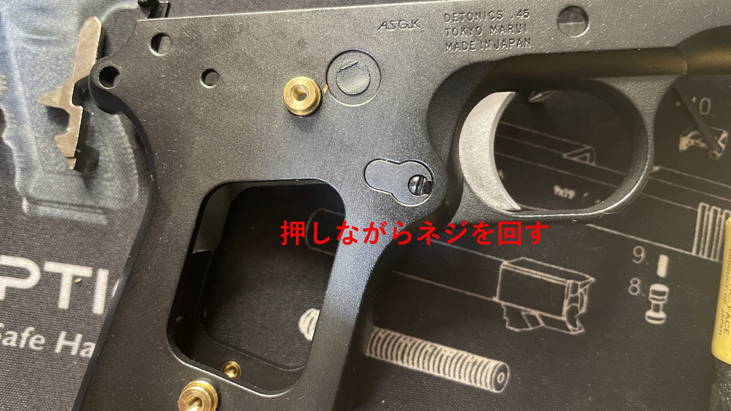 東京マルイ　デトニクス.45　マグキャッチ　ロック解除