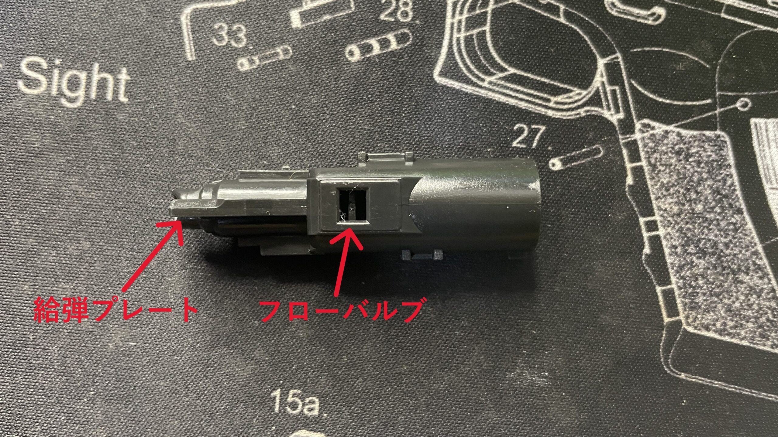 東京マルイ　デトニクス.45　ノズル　下面