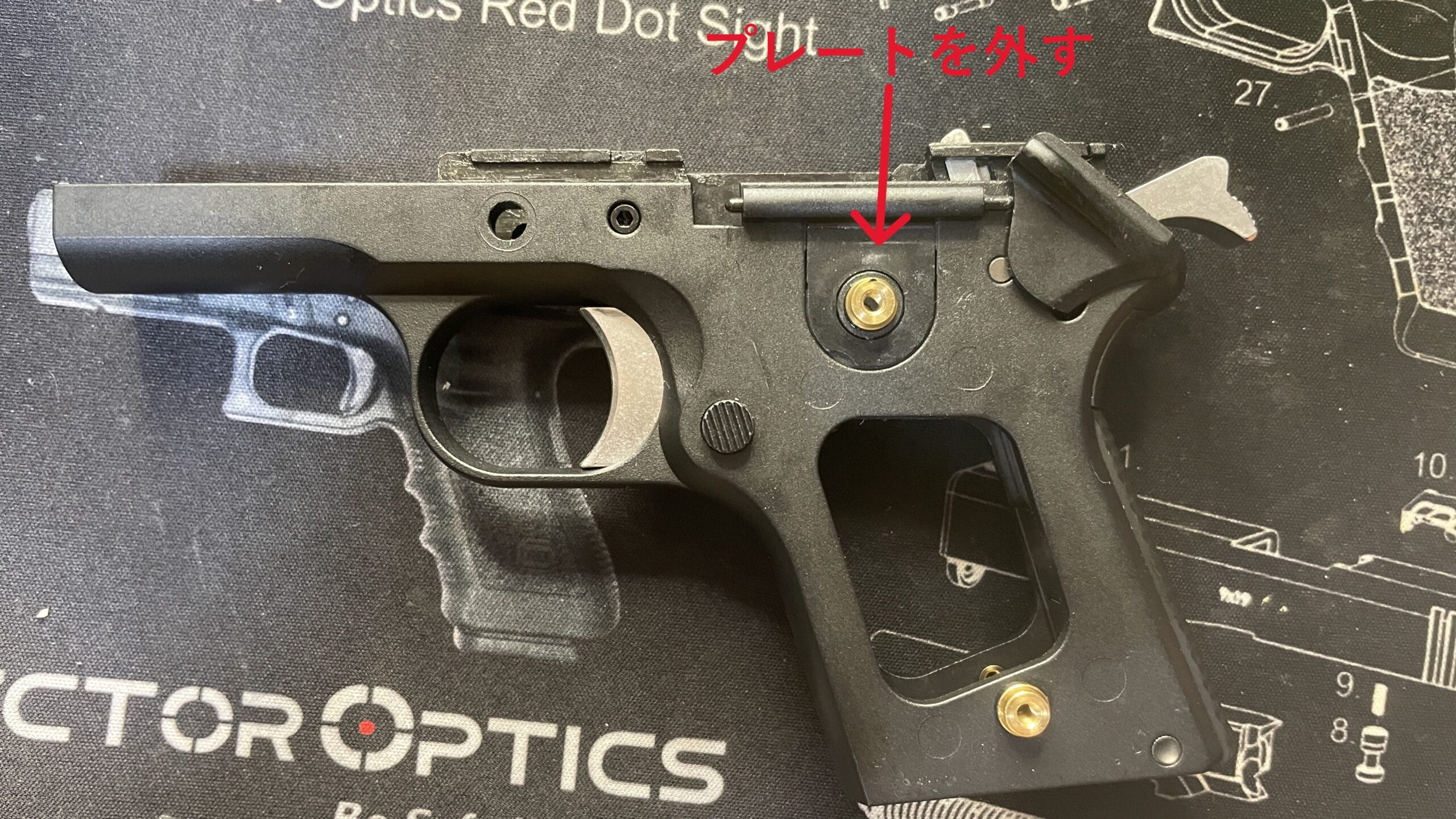 東京マルイ　デトニクス.45　プランジャープレートの取り外し