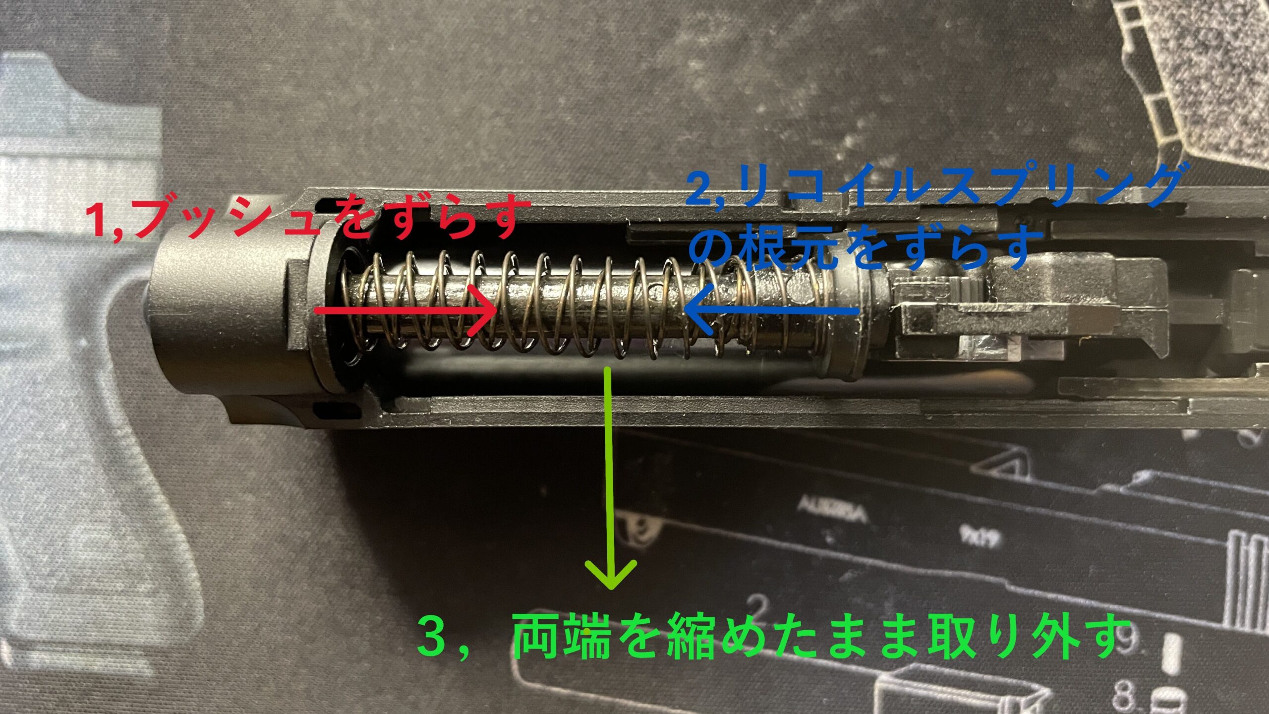 東京マルイ　デトニクス.45　リコイルスプリング取り外し