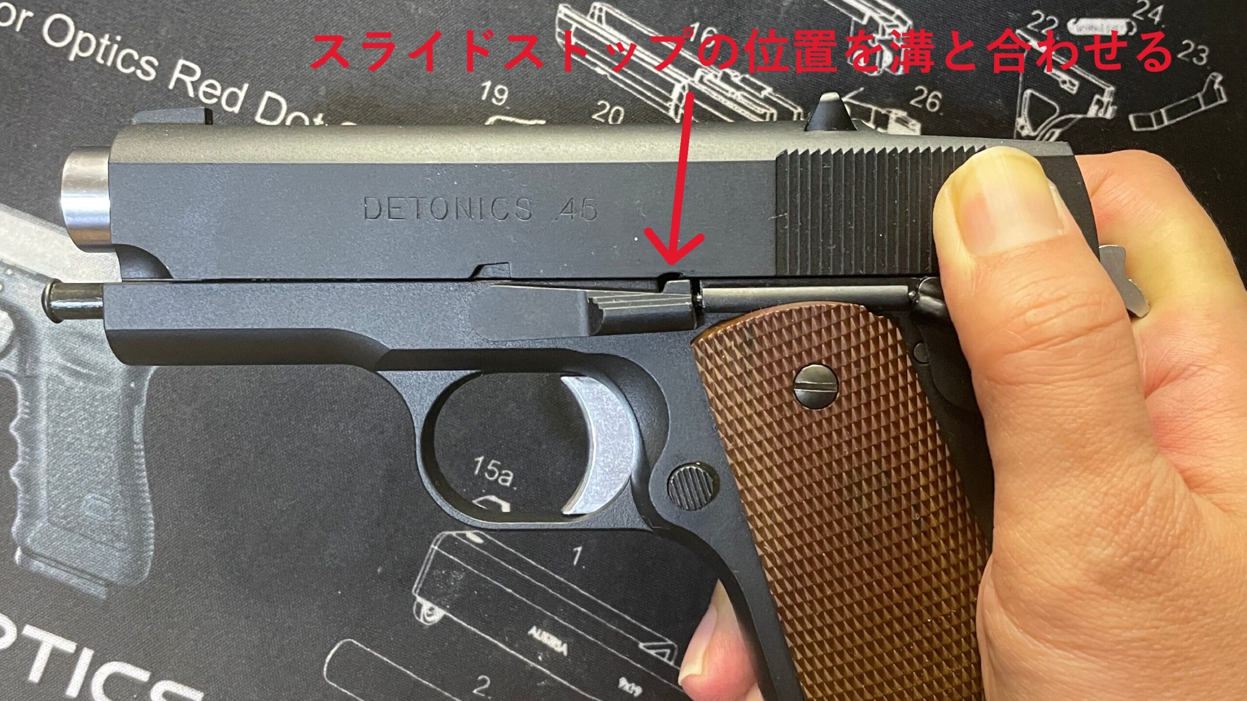 東京マルイ　デトニクス.45 フィールドストリップ　スライド位置