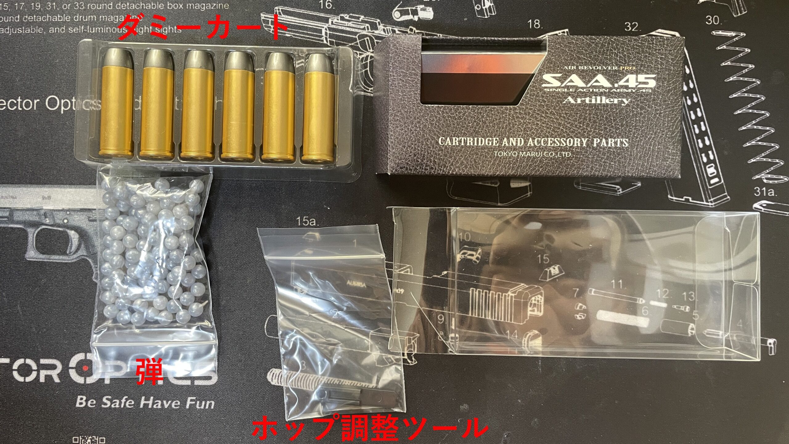 東京マルイ　SAA.45 アーティラリー　カート