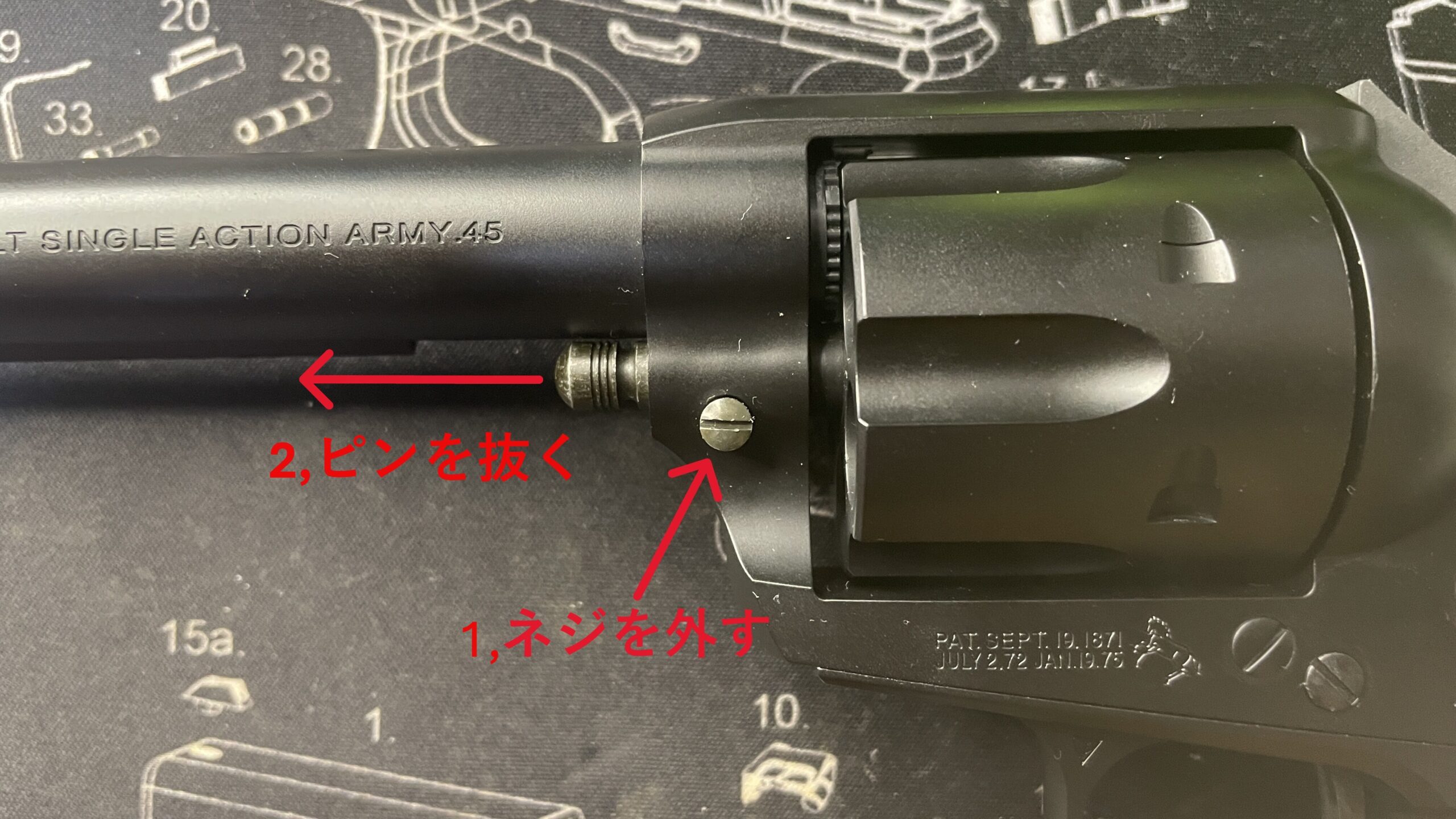 東京マルイ　SAA.45 アーティラリー　シリンダピンの取り外し