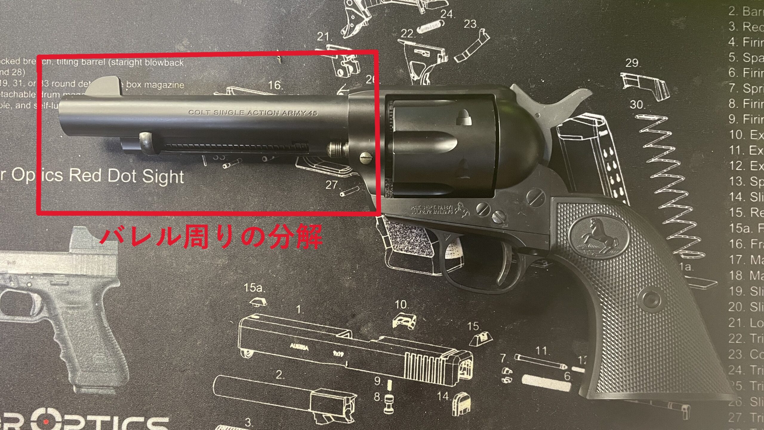 東京マルイ　SAA.45 アーティラリー　バレル周りの分解