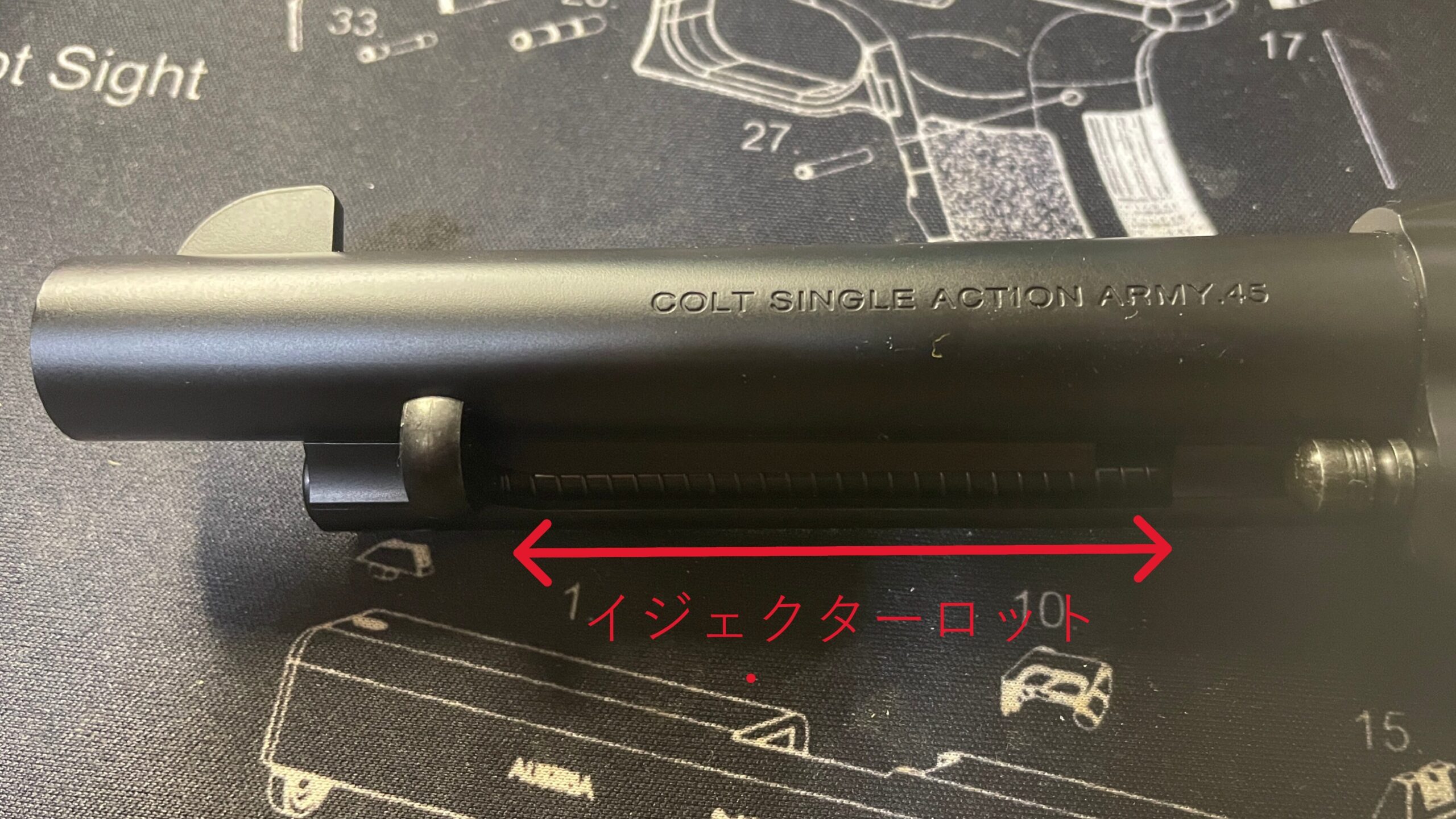 東京マルイ　SAA.45 アーティラリー　イジェクターロッド