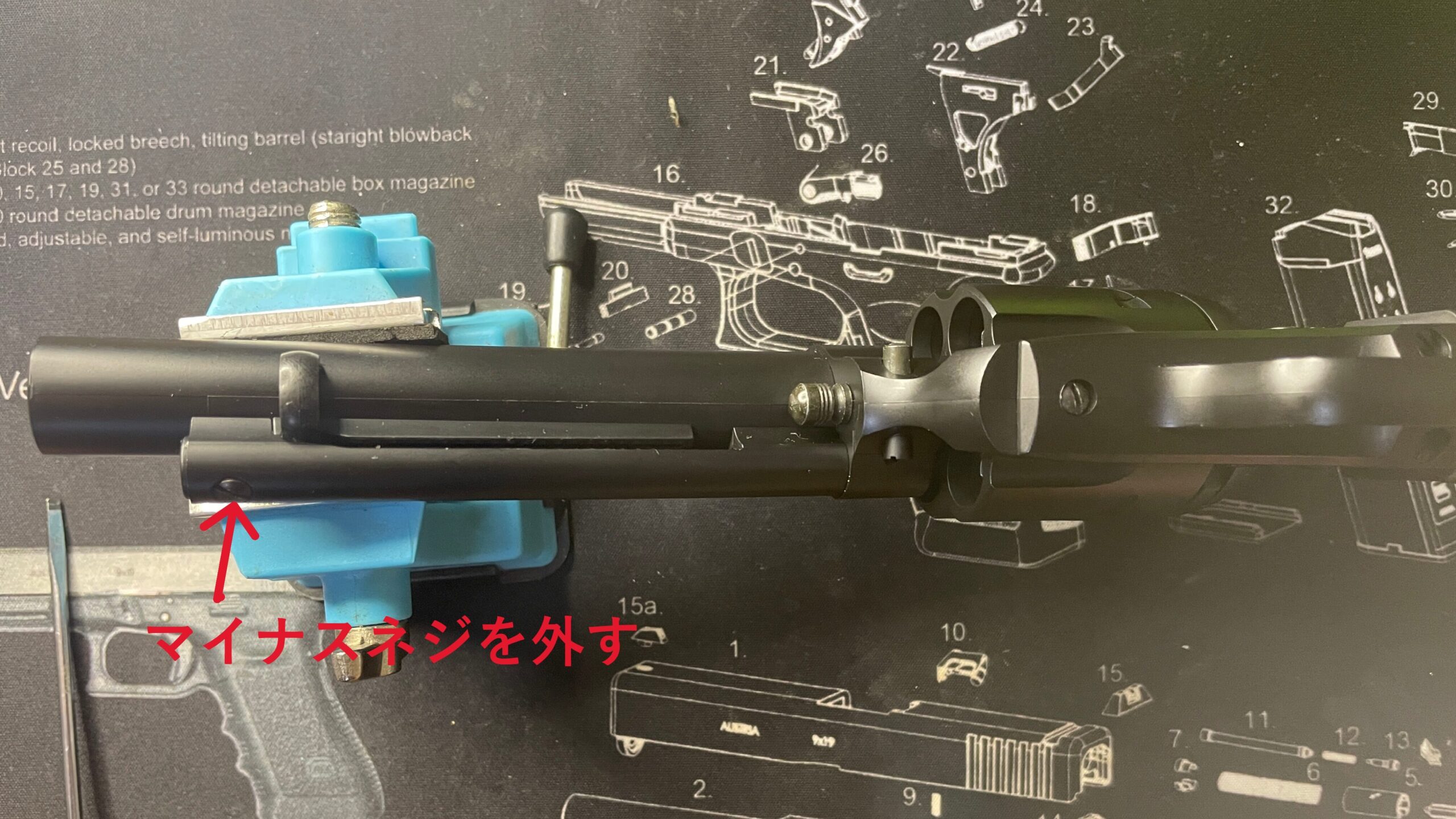 東京マルイ　SAA.45 アーティラリー　イジェクションロッドの取り外し
