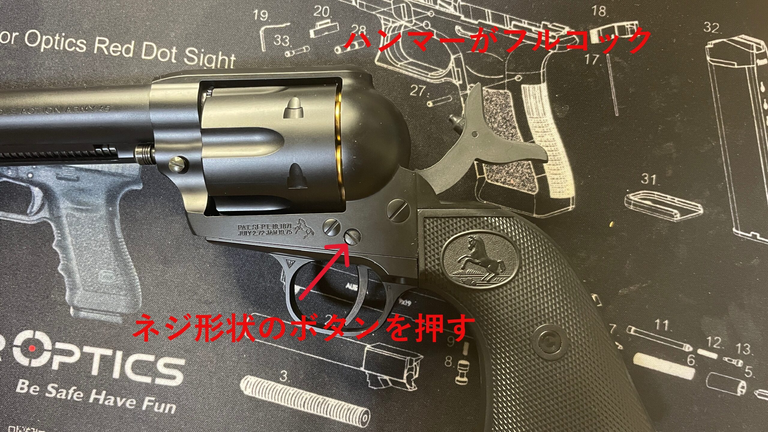 東京マルイ　SAA.45 アーティラリー　マニュアルセーフティ