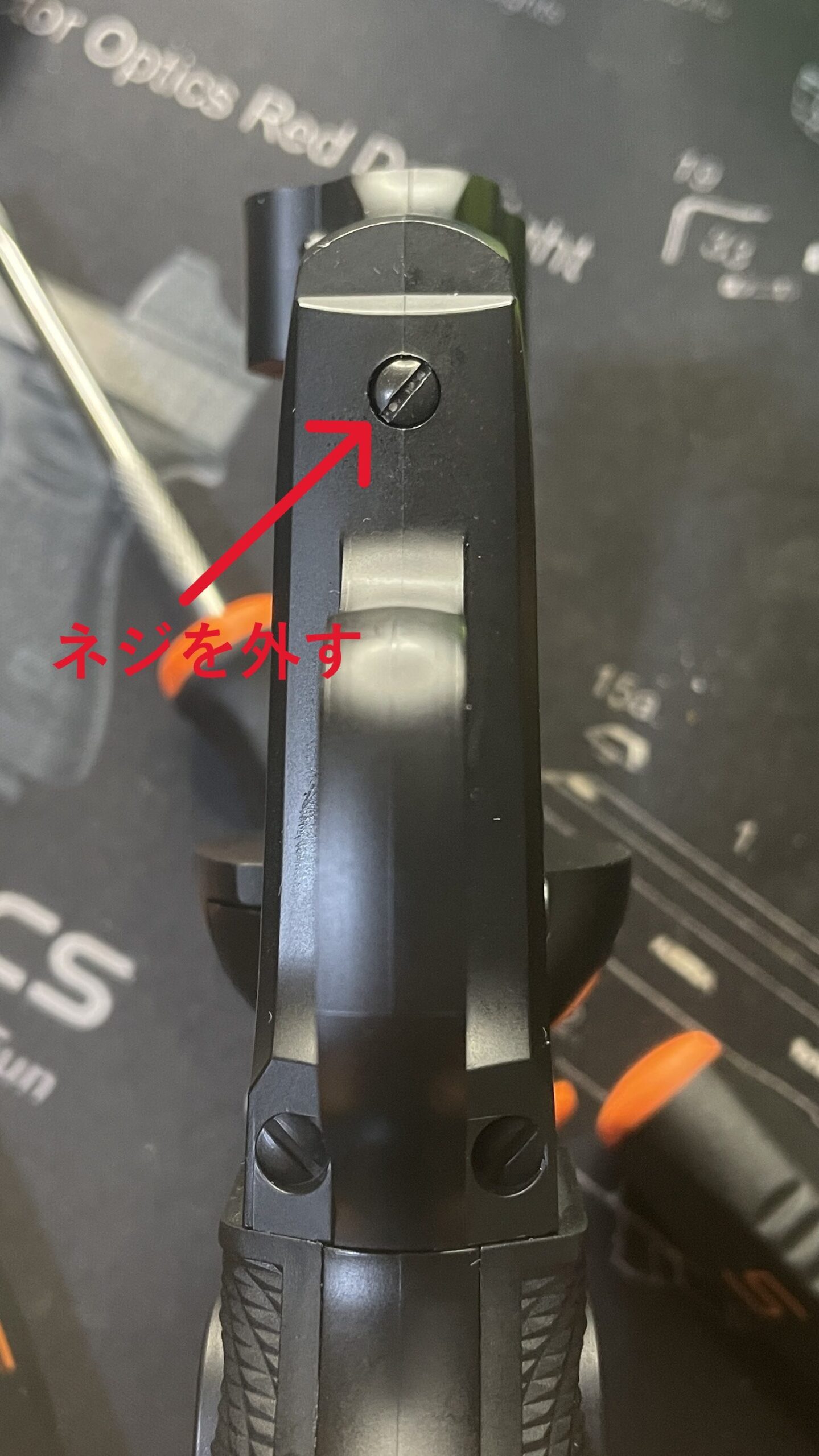 東京マルイ　SAA.45 アーティラリー　トリガーガードのネジ