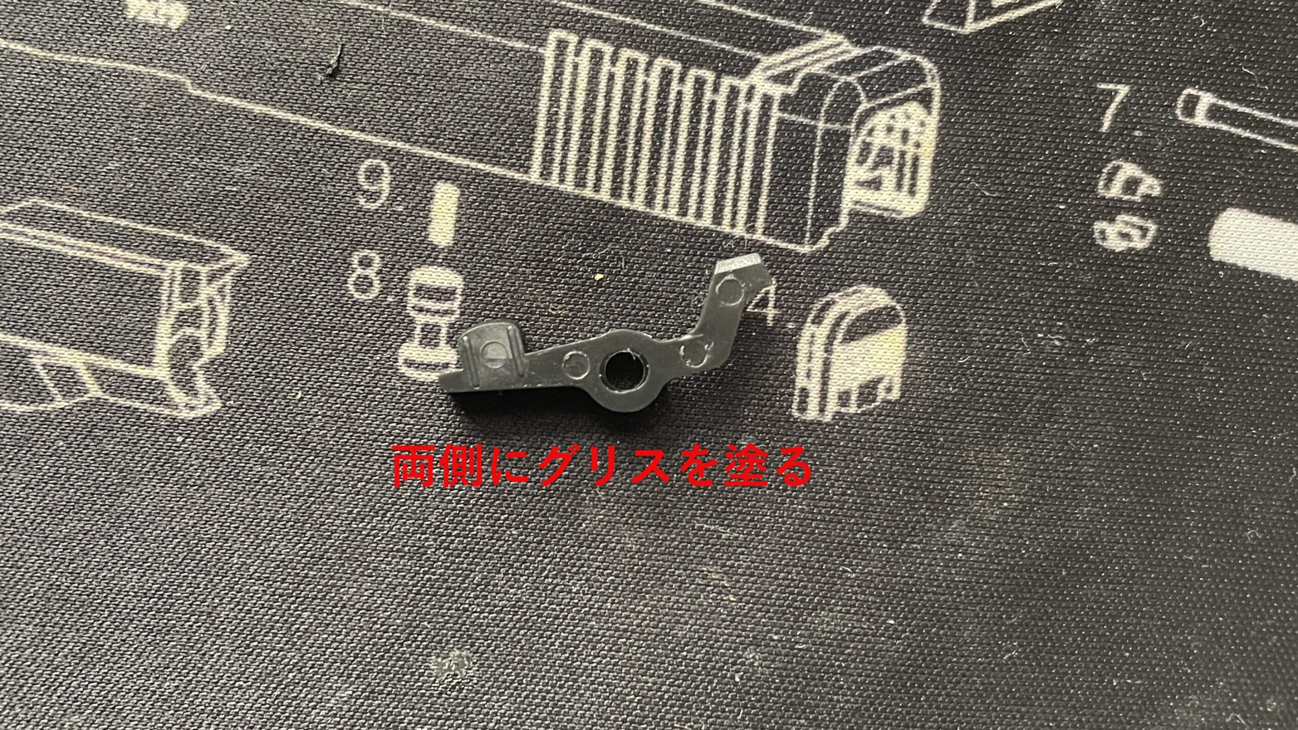 東京マルイ　SAA.45 シリンダロック部品グリス塗布