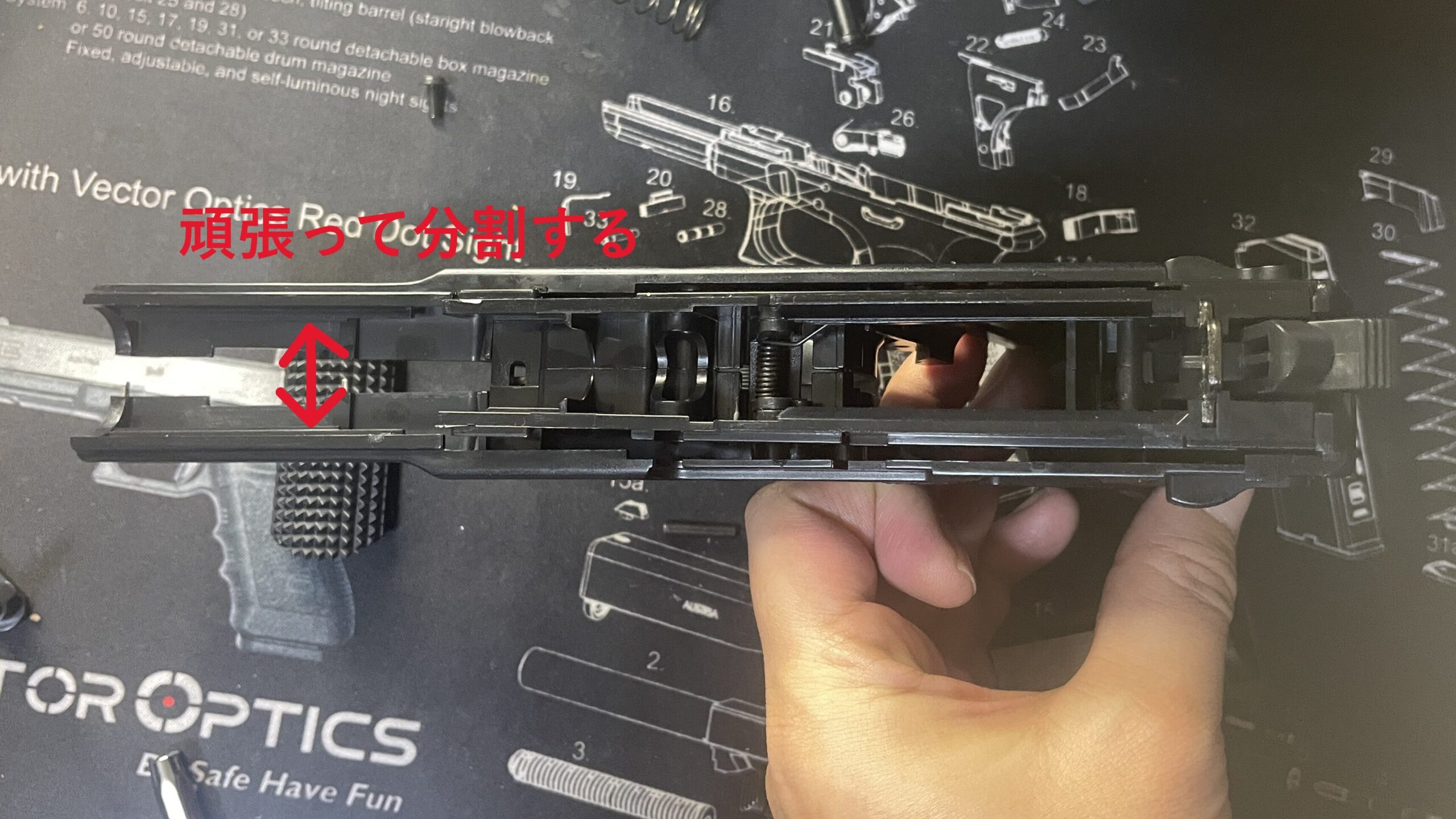 東京マルイ　ソーコム　MK23 HG　フレームを分割する