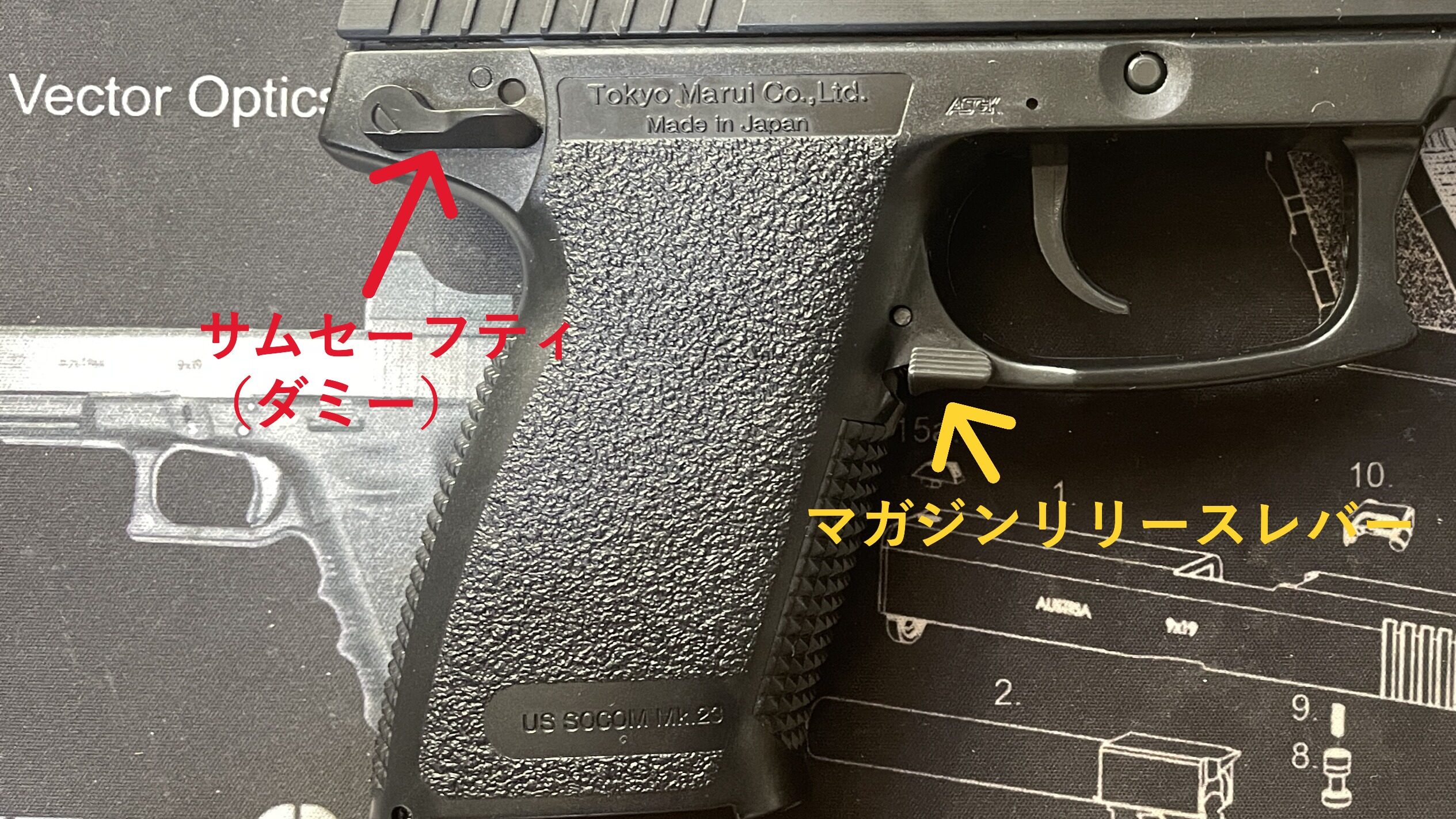 東京マルイ　ソーコム　MK23　HG　アンビ化された操作系統