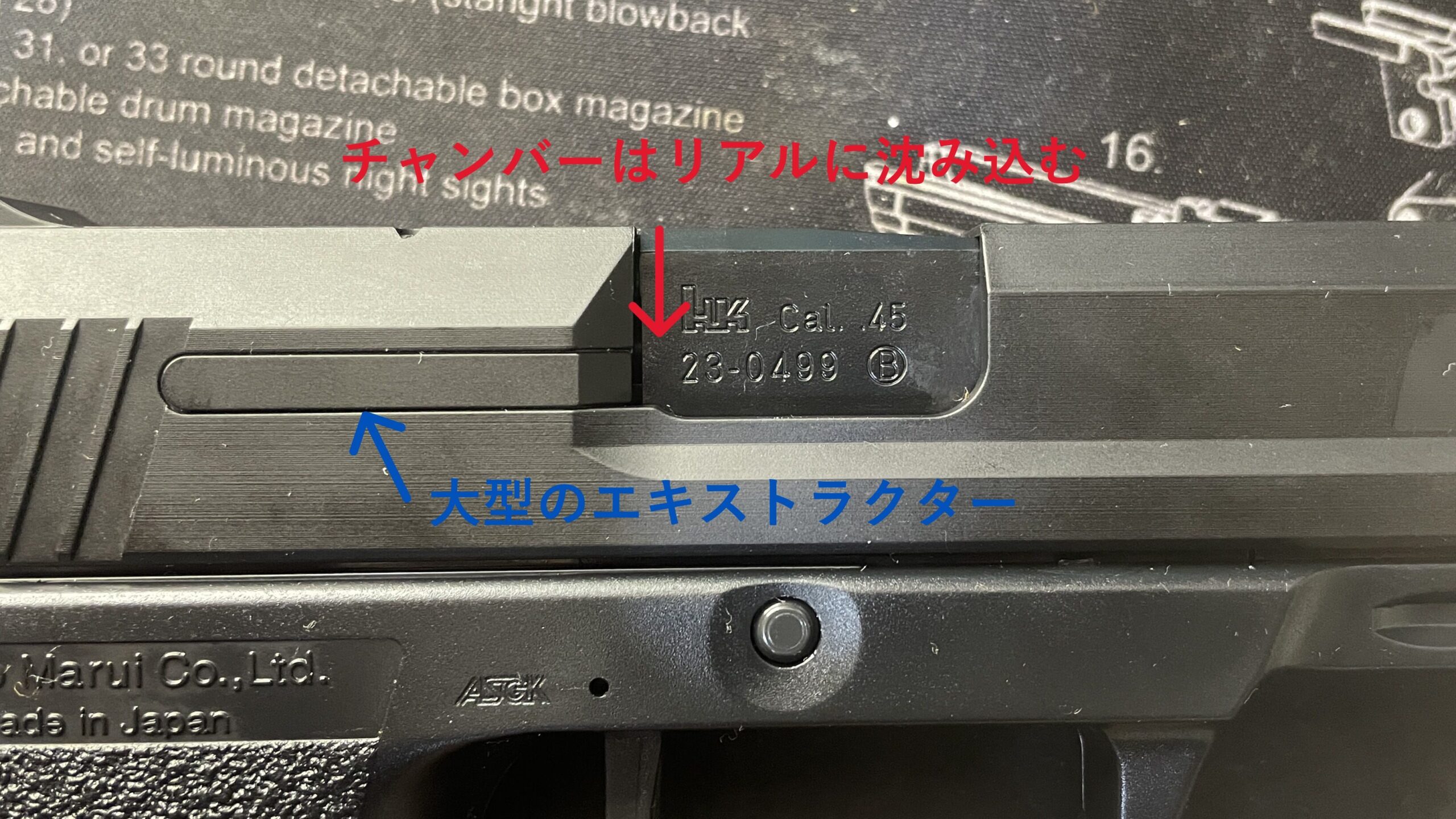 東京マルイ　ソーコム　MK23　HG　チャンバー
